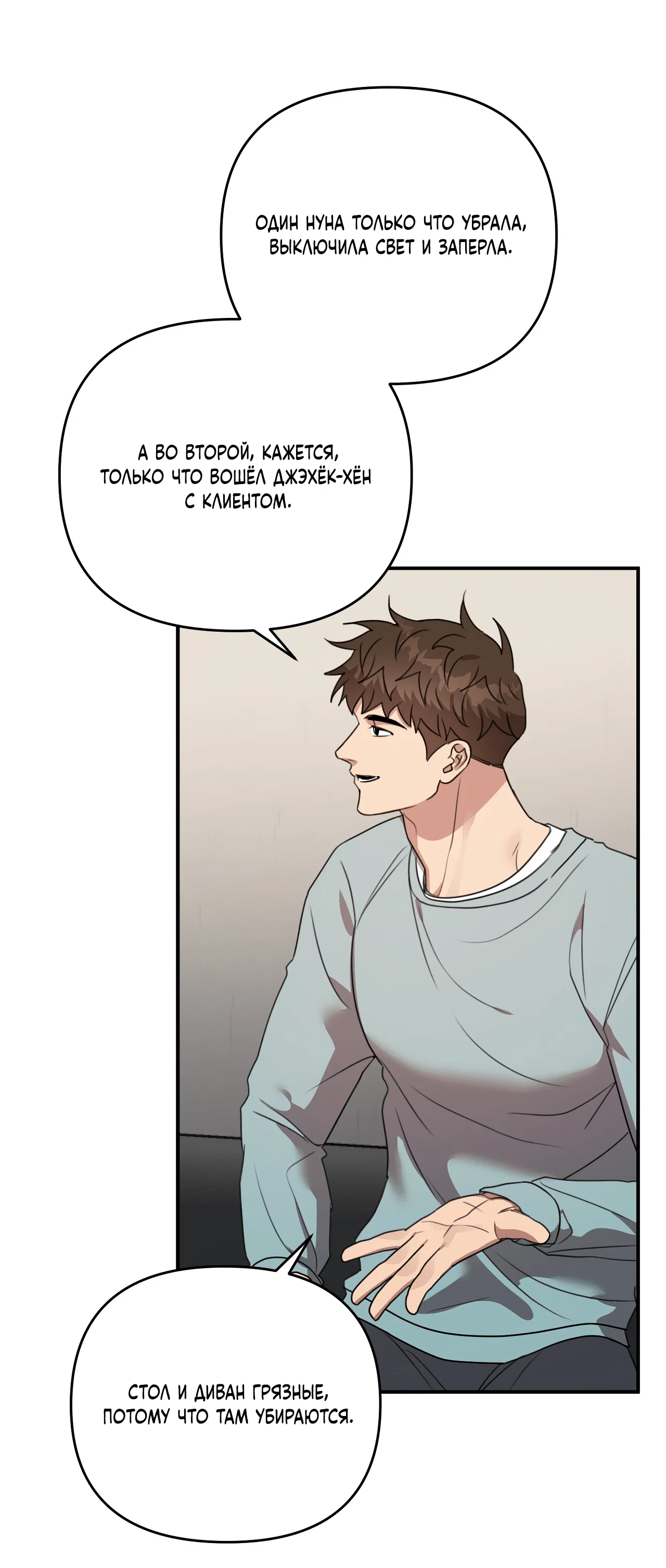 Манга Черный и серый - Глава 27 Страница 26