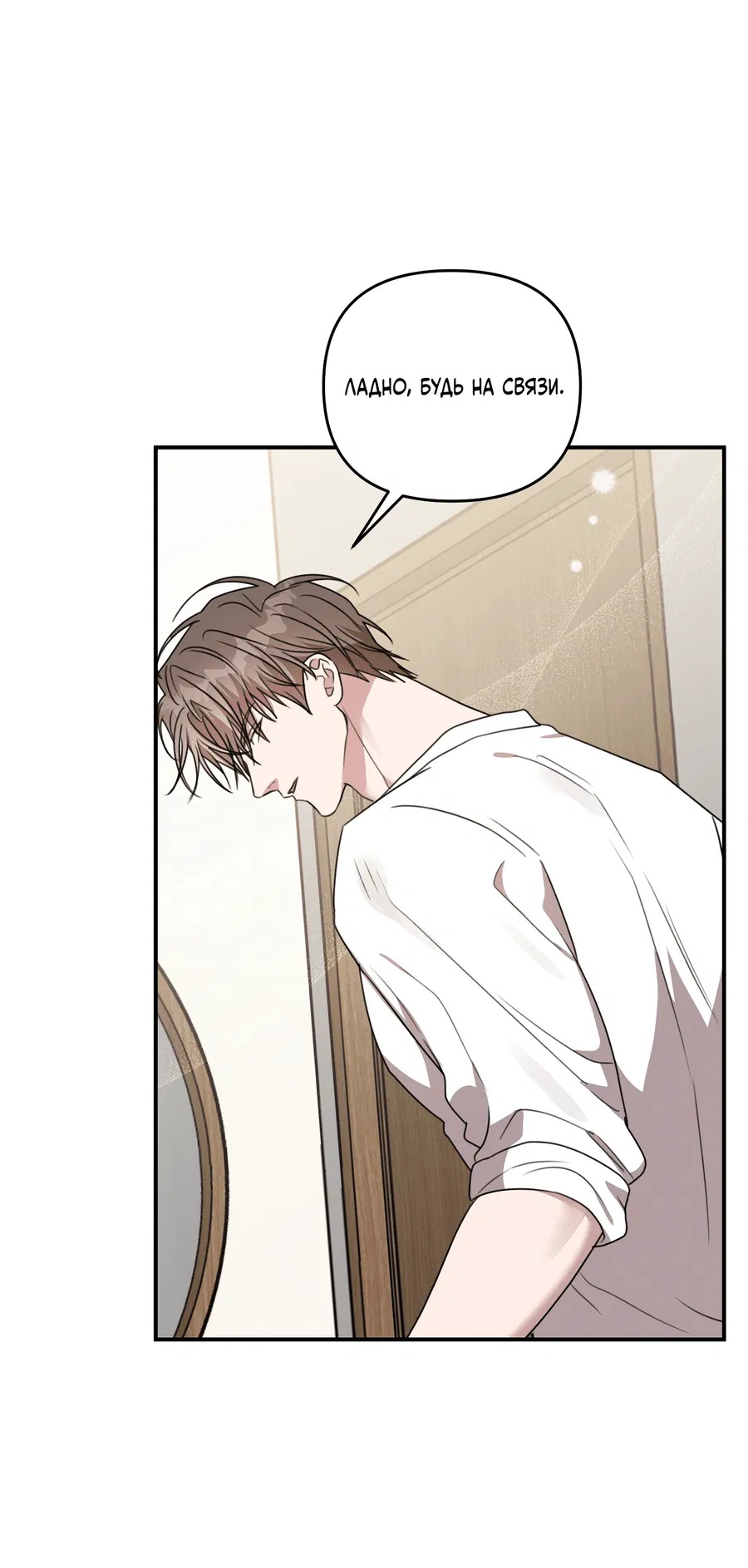 Манга Черный и серый - Глава 27 Страница 12