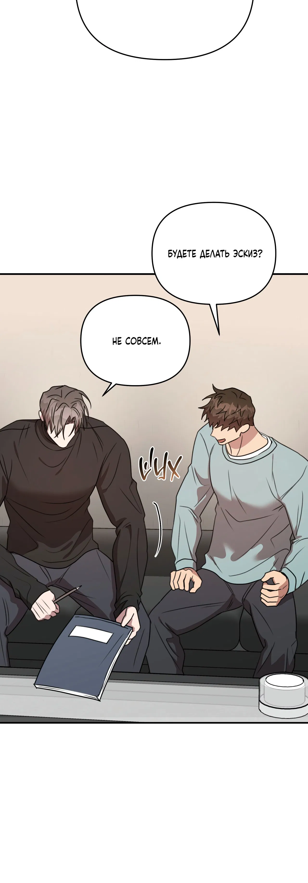 Манга Черный и серый - Глава 27 Страница 32