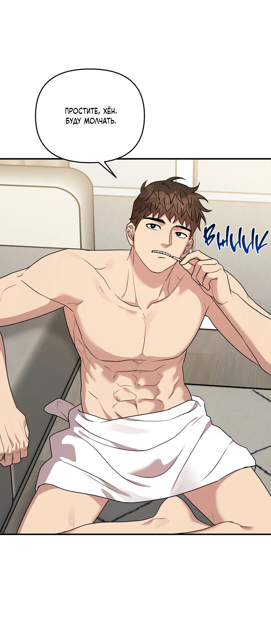 Манга Черный и серый - Глава 27 Страница 11