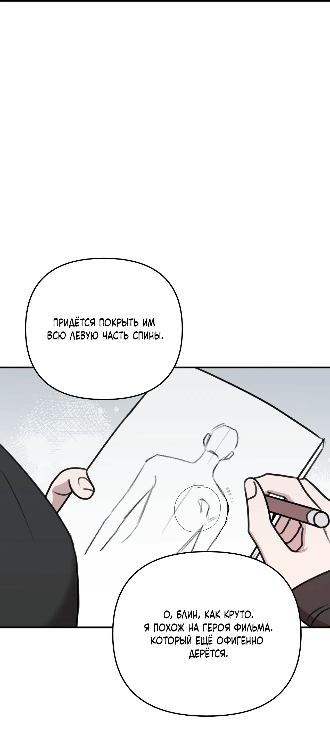 Манга Черный и серый - Глава 27 Страница 35