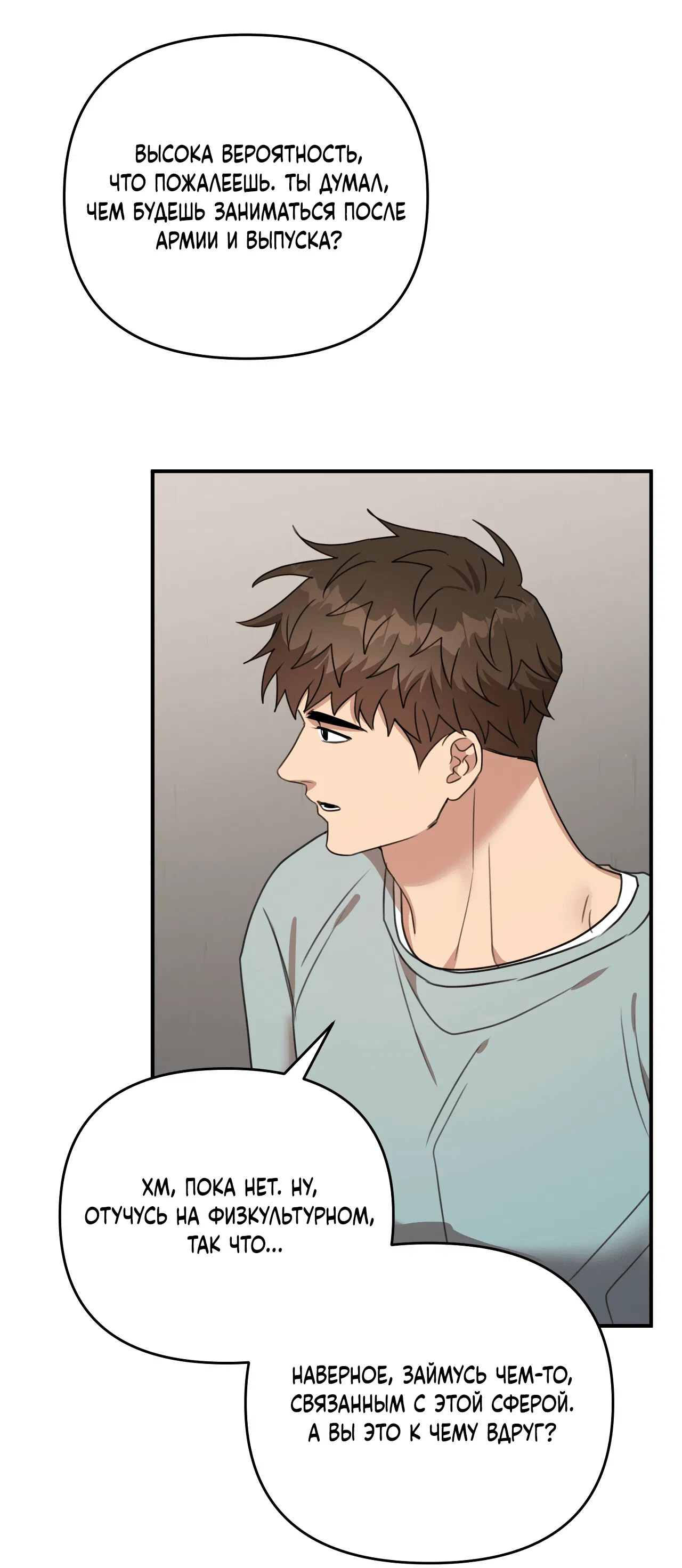 Манга Черный и серый - Глава 27 Страница 40