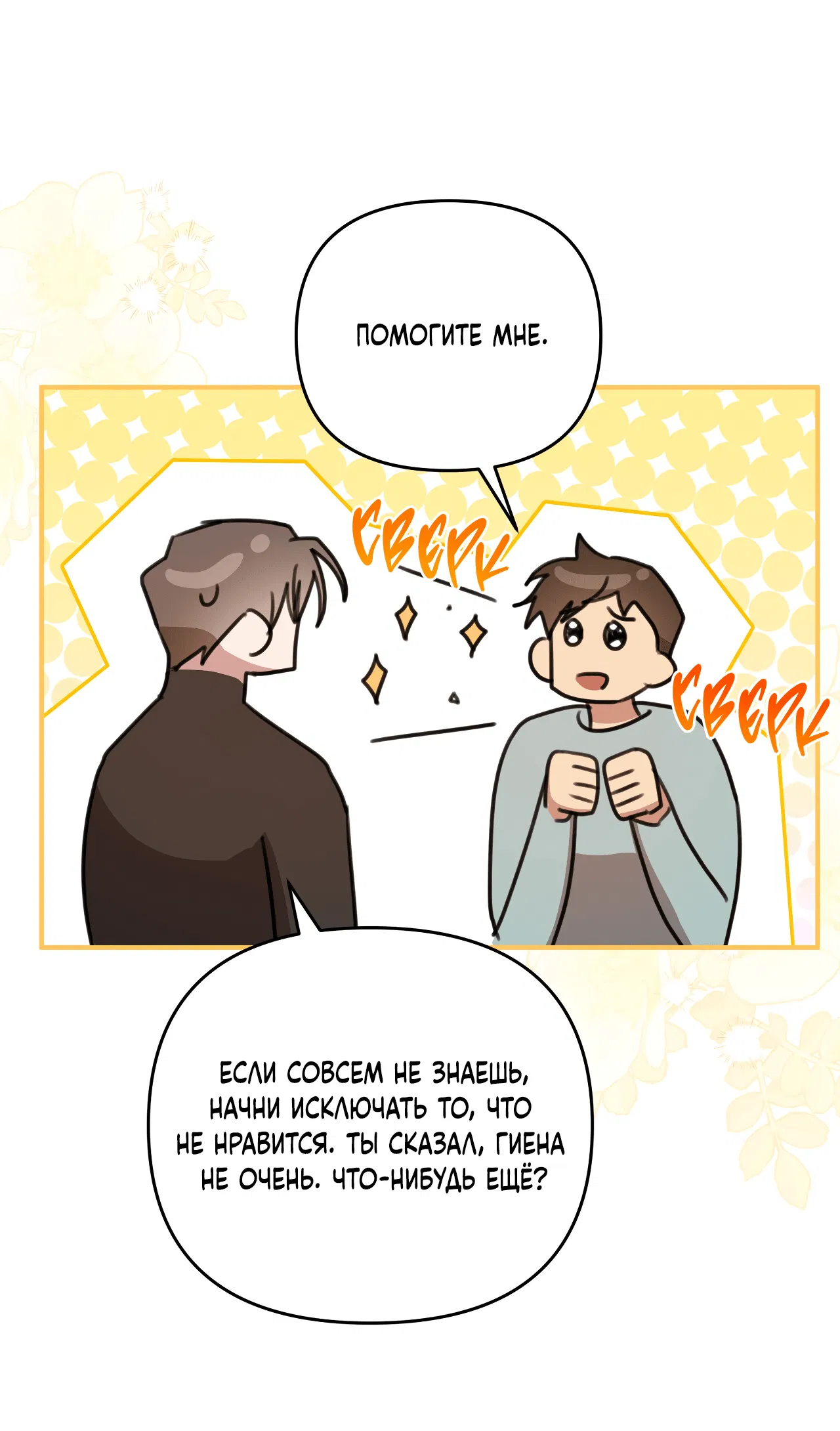 Манга Черный и серый - Глава 27 Страница 45