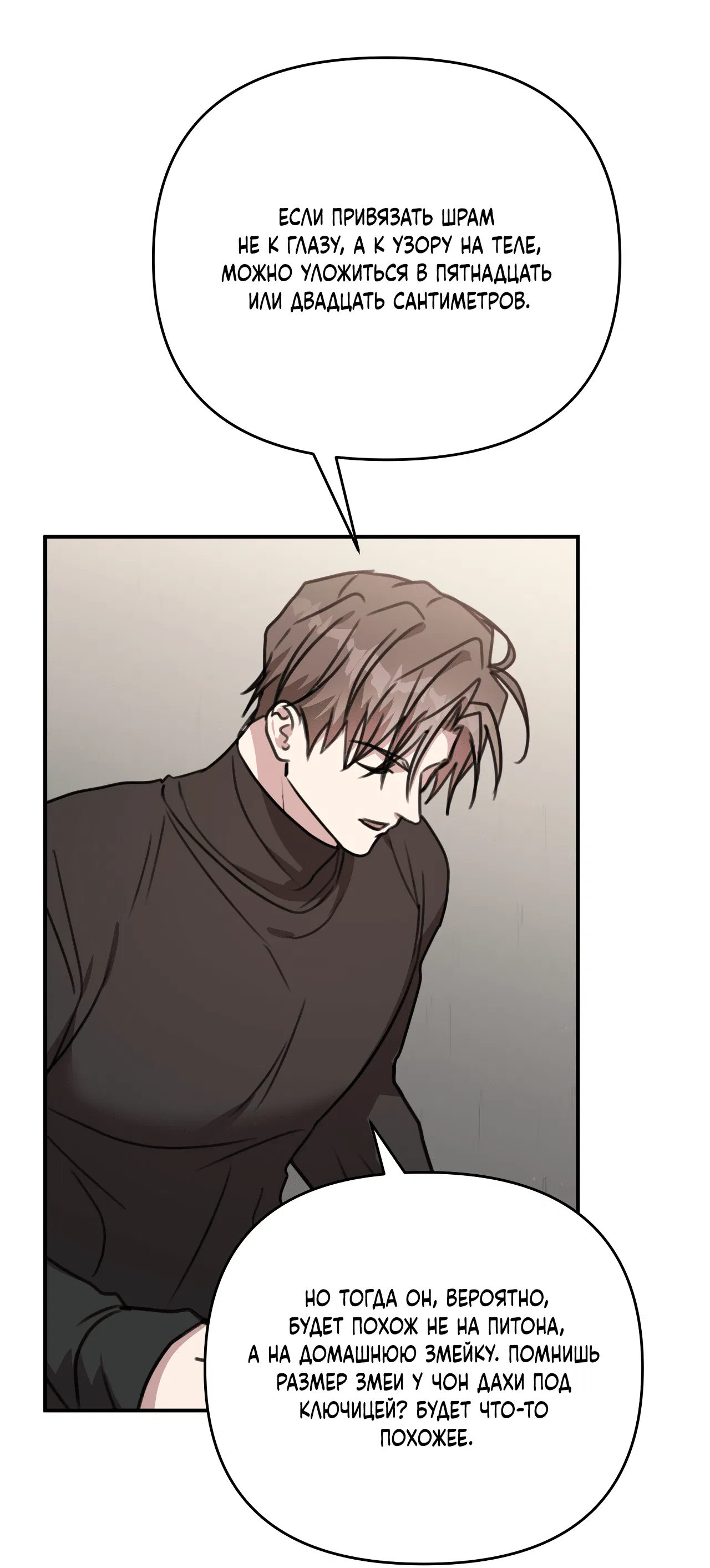 Манга Черный и серый - Глава 27 Страница 36