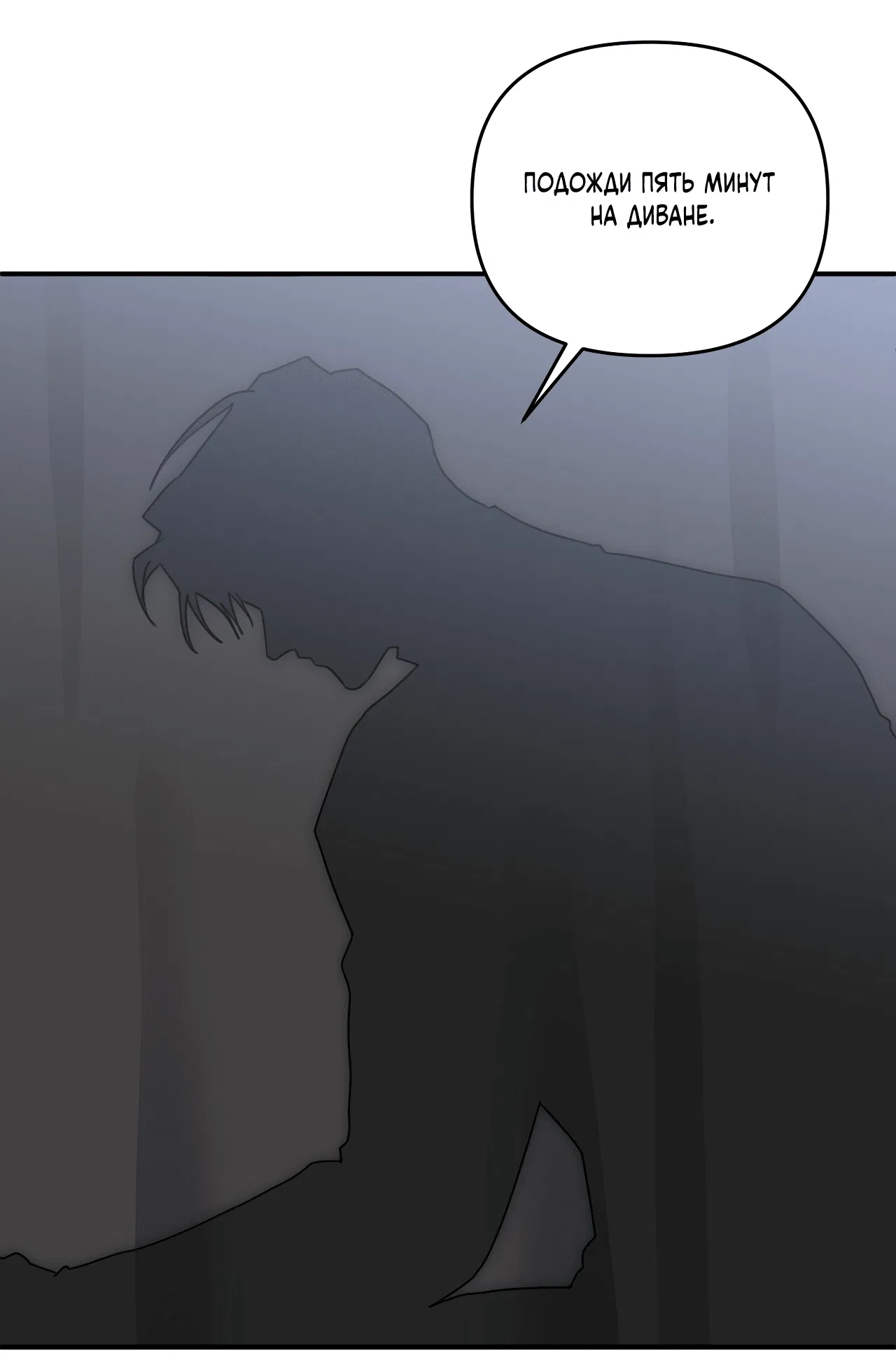 Манга Черный и серый - Глава 27 Страница 22