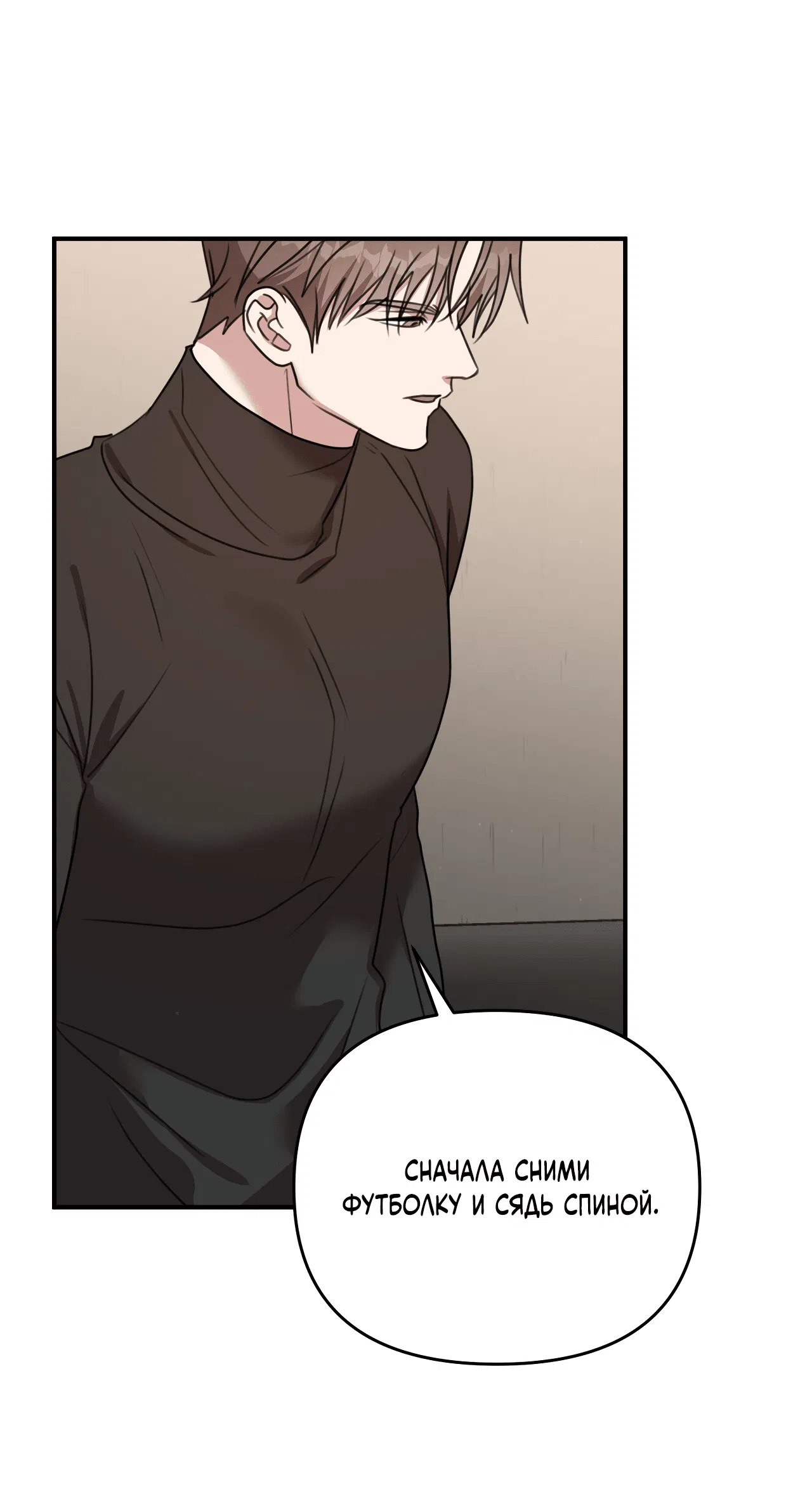 Манга Черный и серый - Глава 27 Страница 47