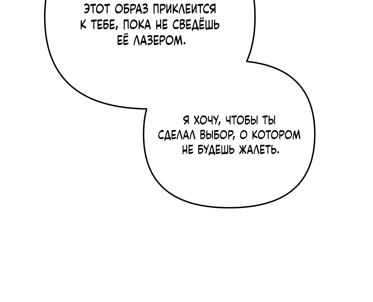 Манга Черный и серый - Глава 27 Страница 42