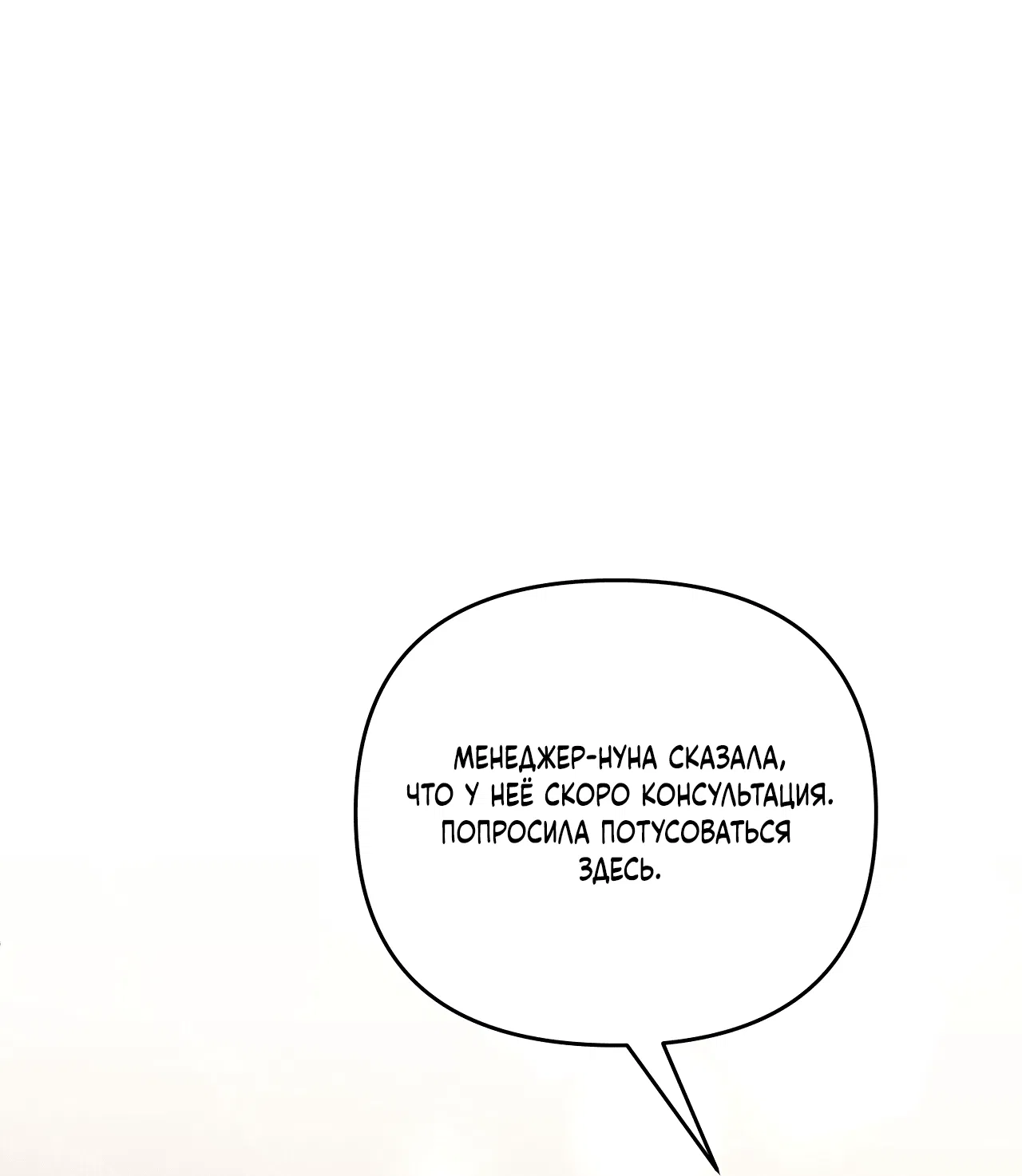 Манга Черный и серый - Глава 27 Страница 24