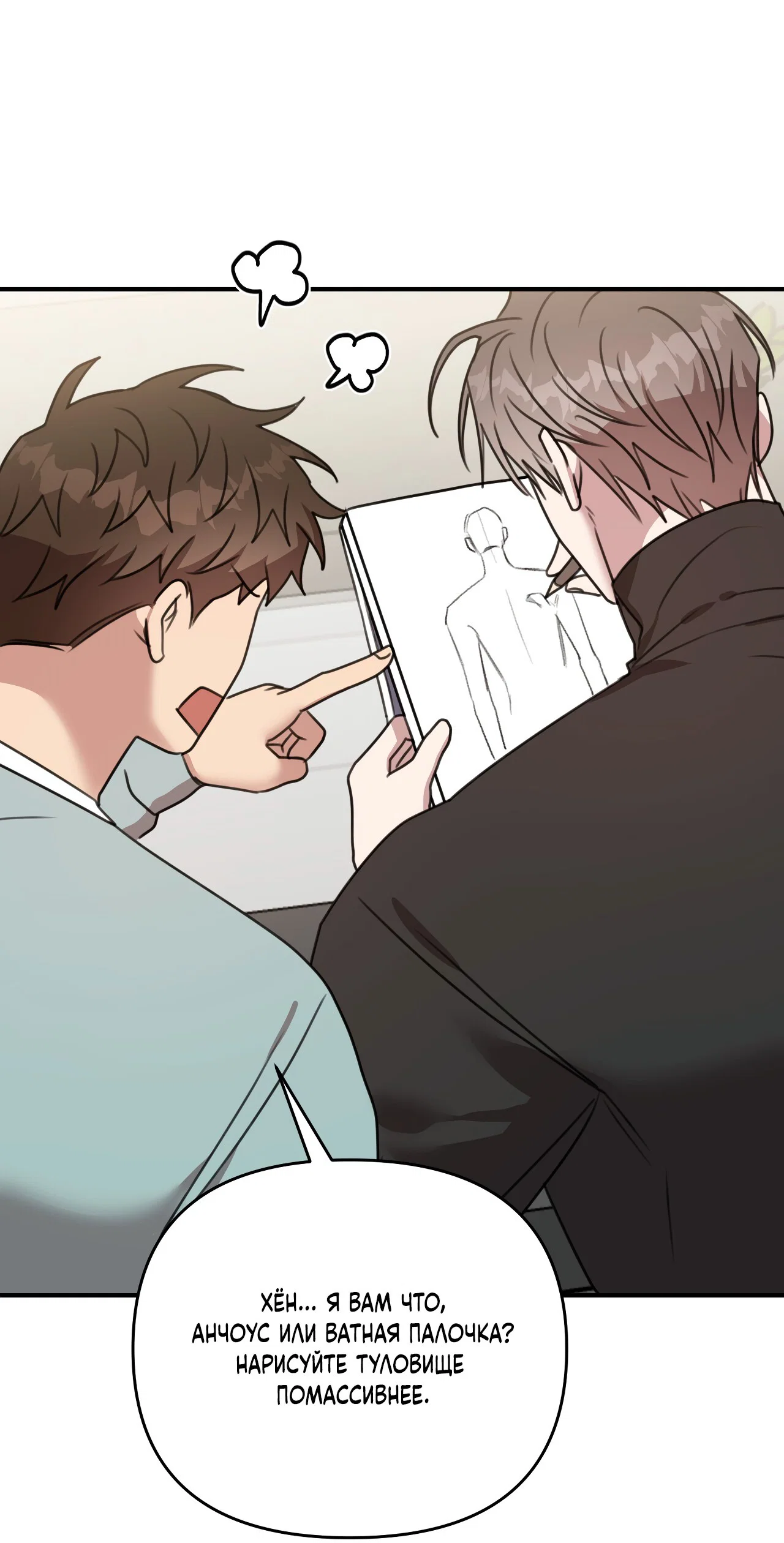 Манга Черный и серый - Глава 27 Страница 33