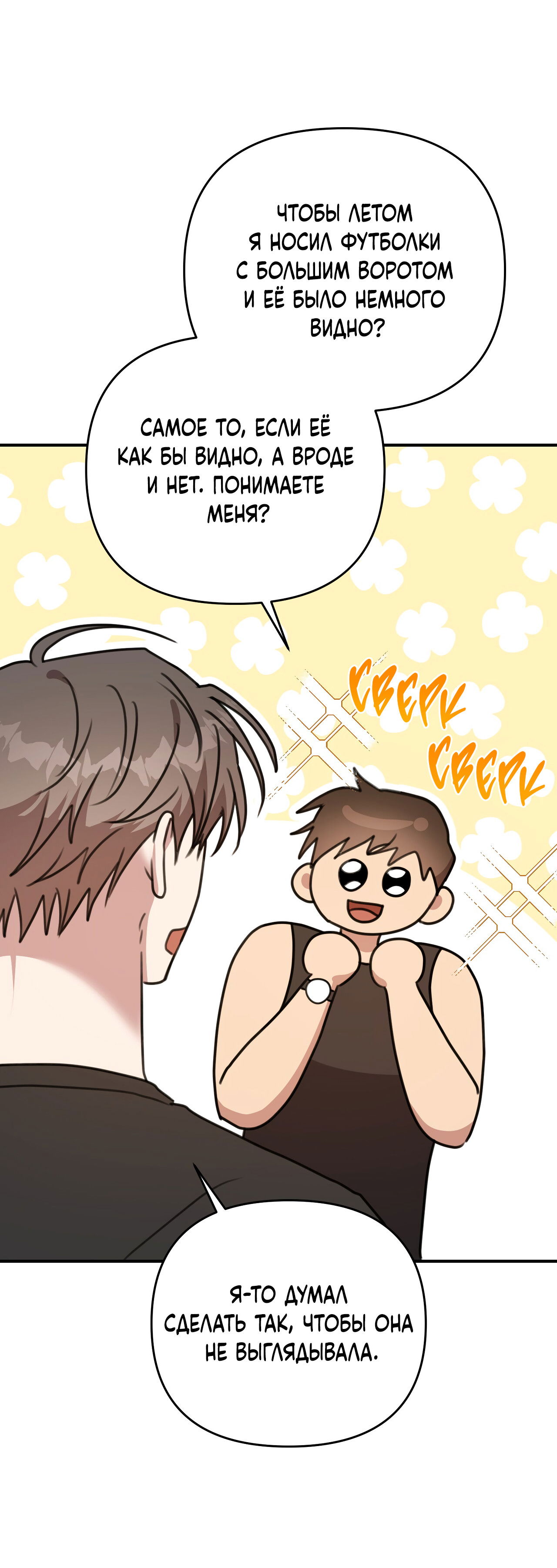 Манга Черный и серый - Глава 28 Страница 42