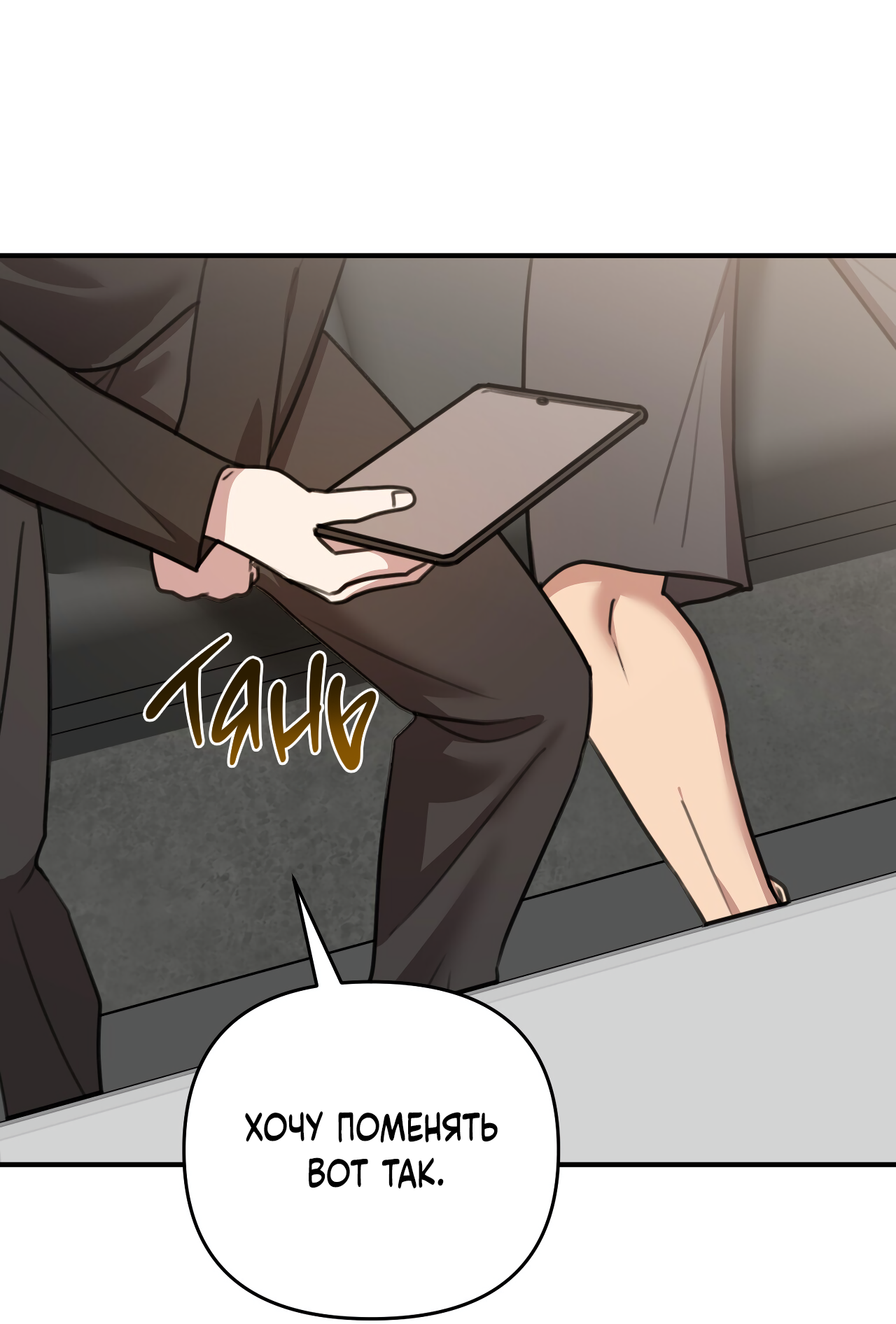 Манга Черный и серый - Глава 28 Страница 40