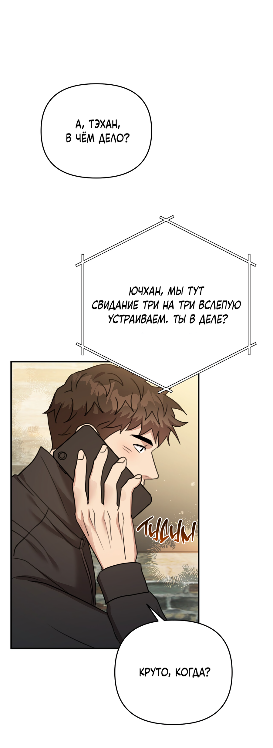 Манга Черный и серый - Глава 28 Страница 56