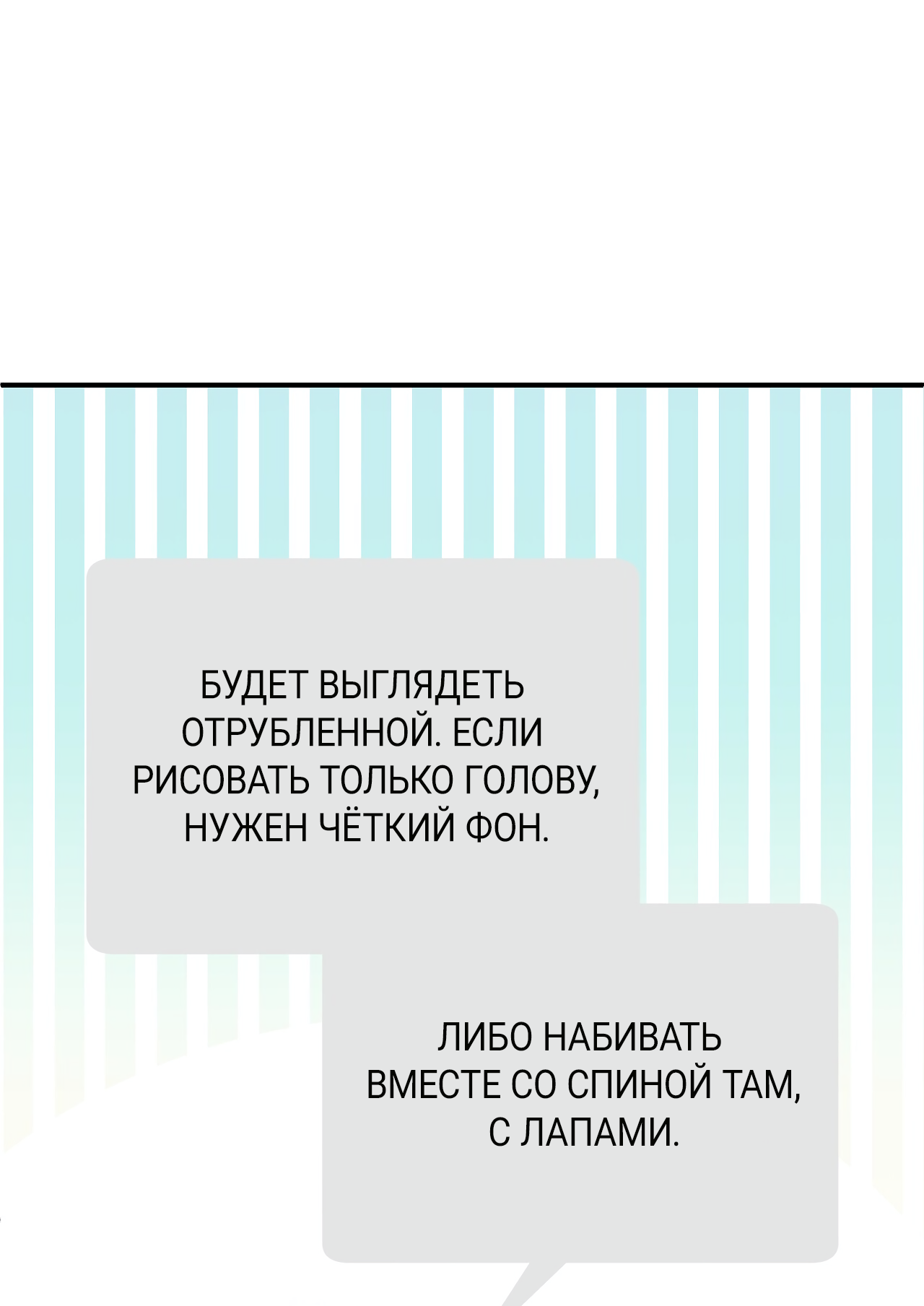 Манга Черный и серый - Глава 28 Страница 27