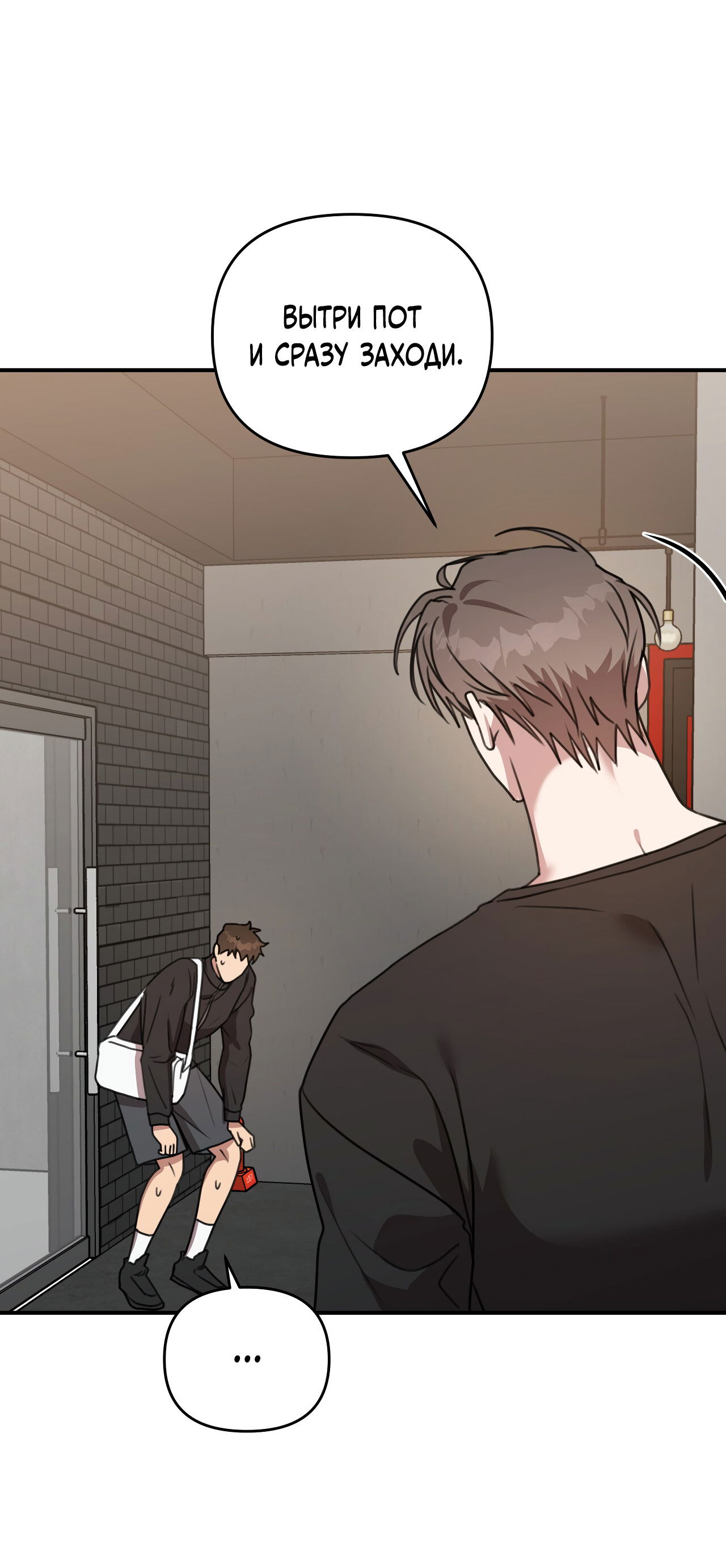 Манга Черный и серый - Глава 28 Страница 37