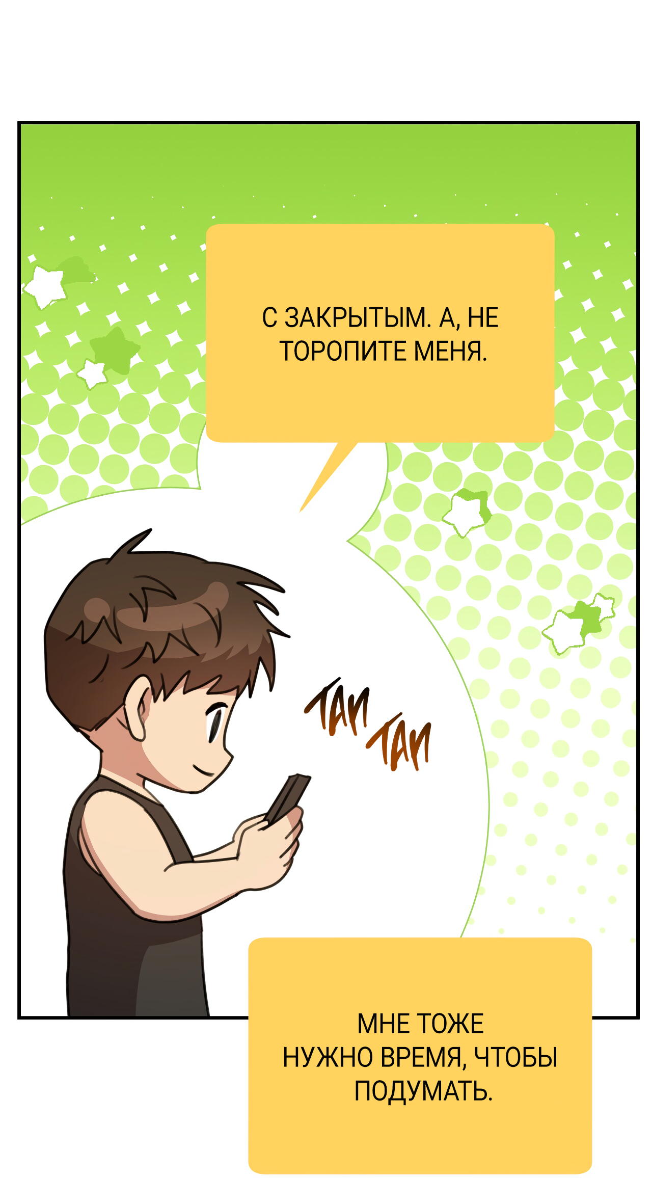 Манга Черный и серый - Глава 28 Страница 24