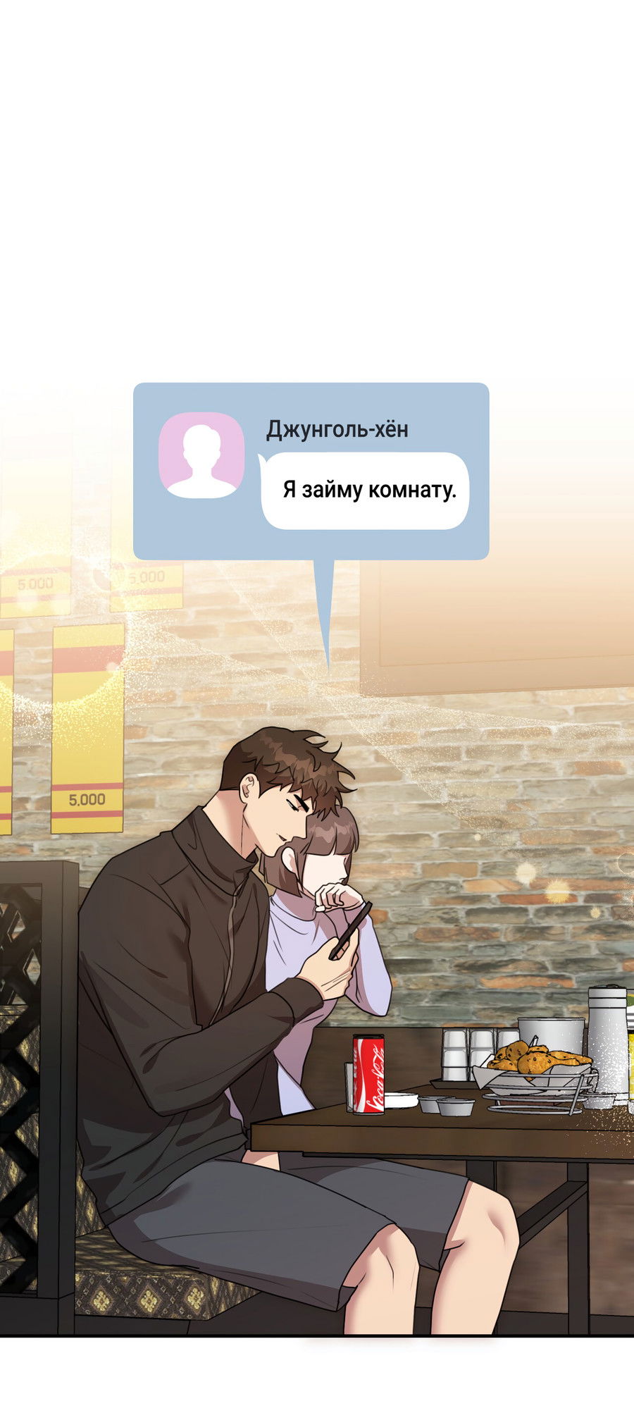 Манга Черный и серый - Глава 28 Страница 54