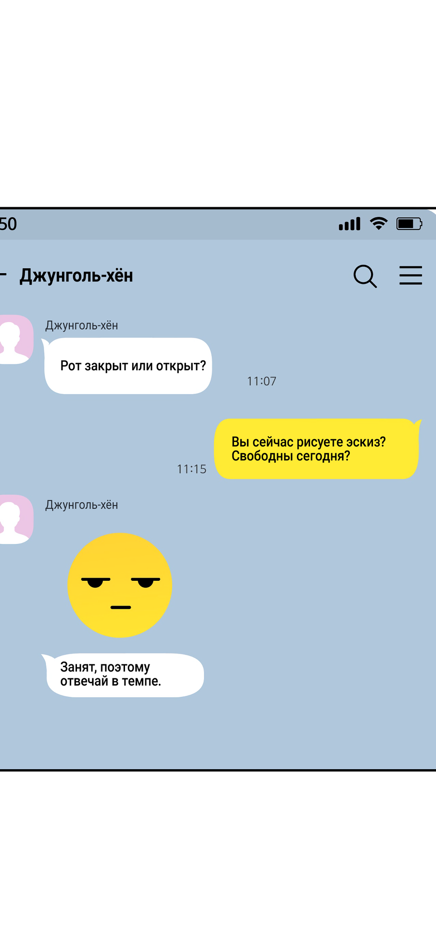 Манга Черный и серый - Глава 28 Страница 23