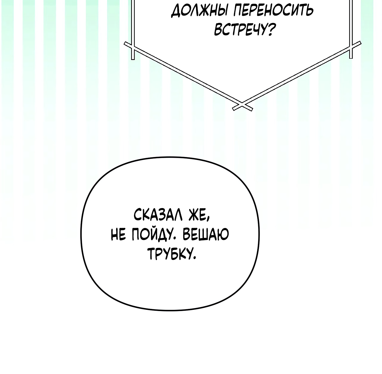 Манга Черный и серый - Глава 28 Страница 62