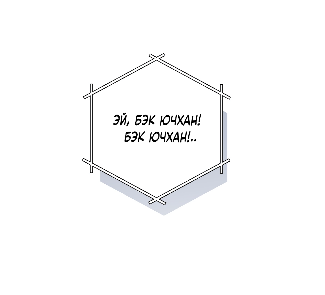 Манга Черный и серый - Глава 28 Страница 63