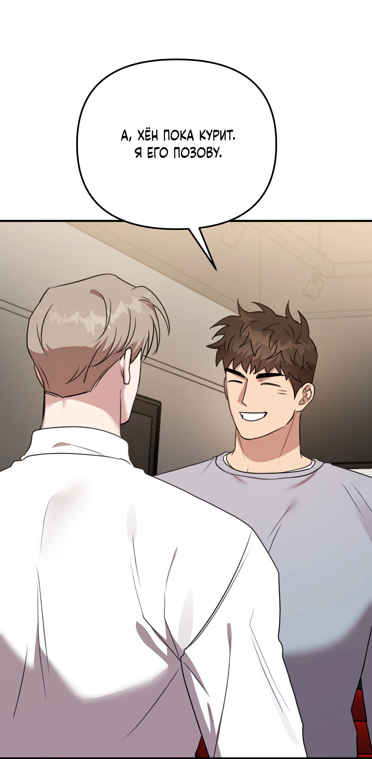 Манга Черный и серый - Глава 28 Страница 7