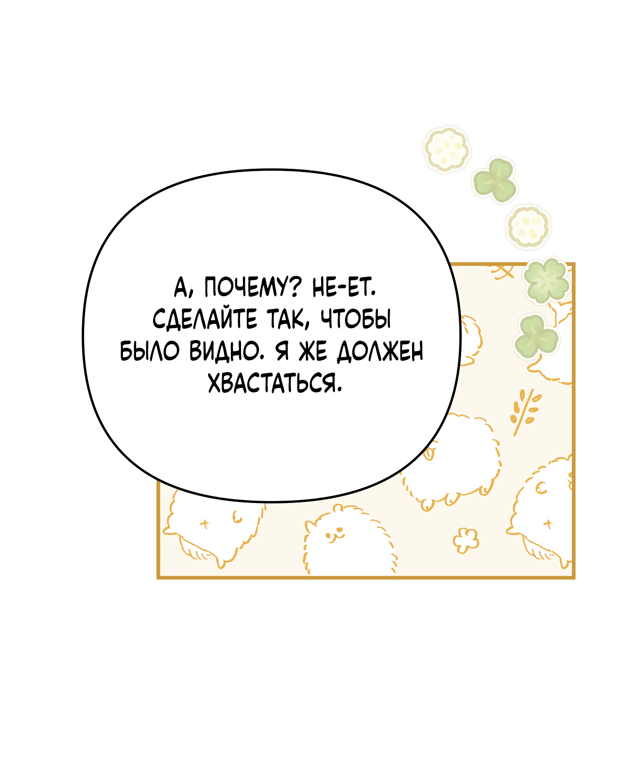 Манга Черный и серый - Глава 28 Страница 43