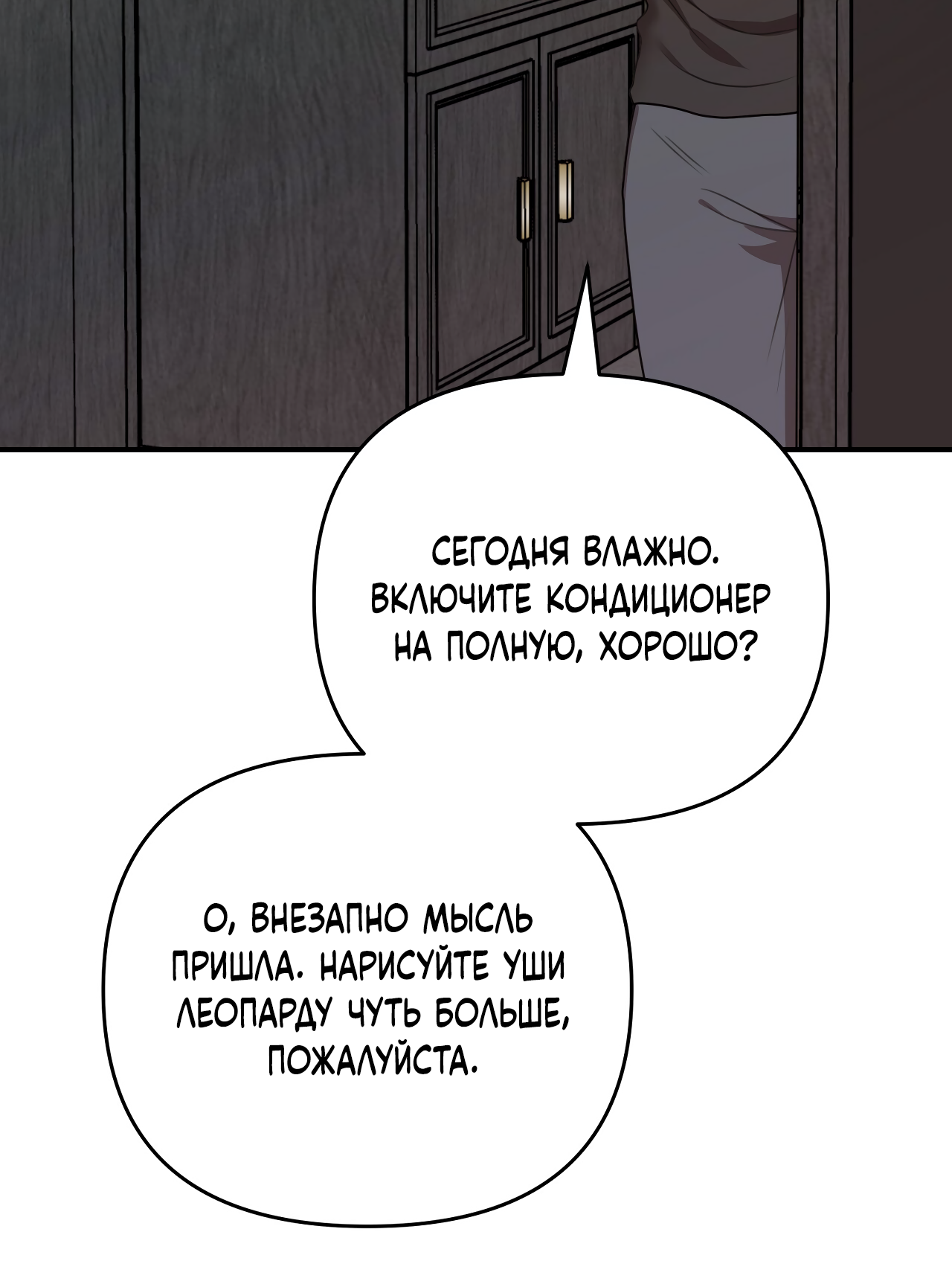 Манга Черный и серый - Глава 28 Страница 48