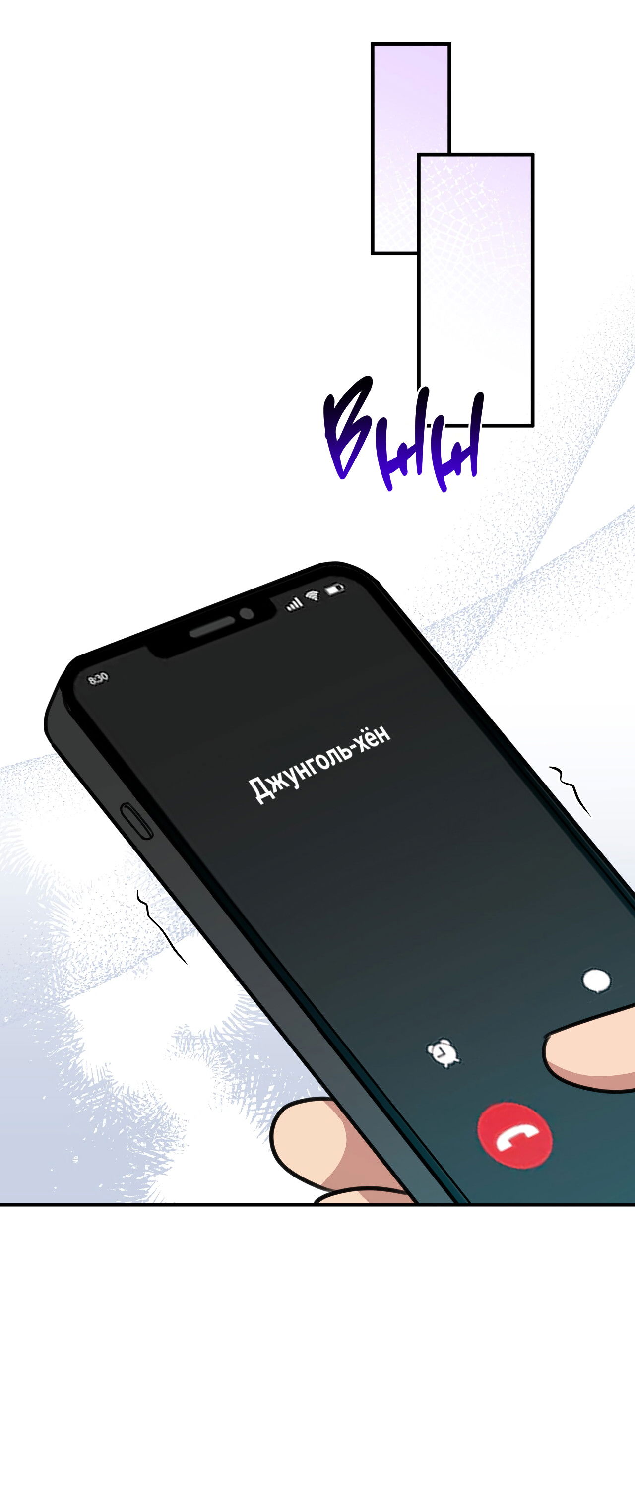 Манга Черный и серый - Глава 28 Страница 30