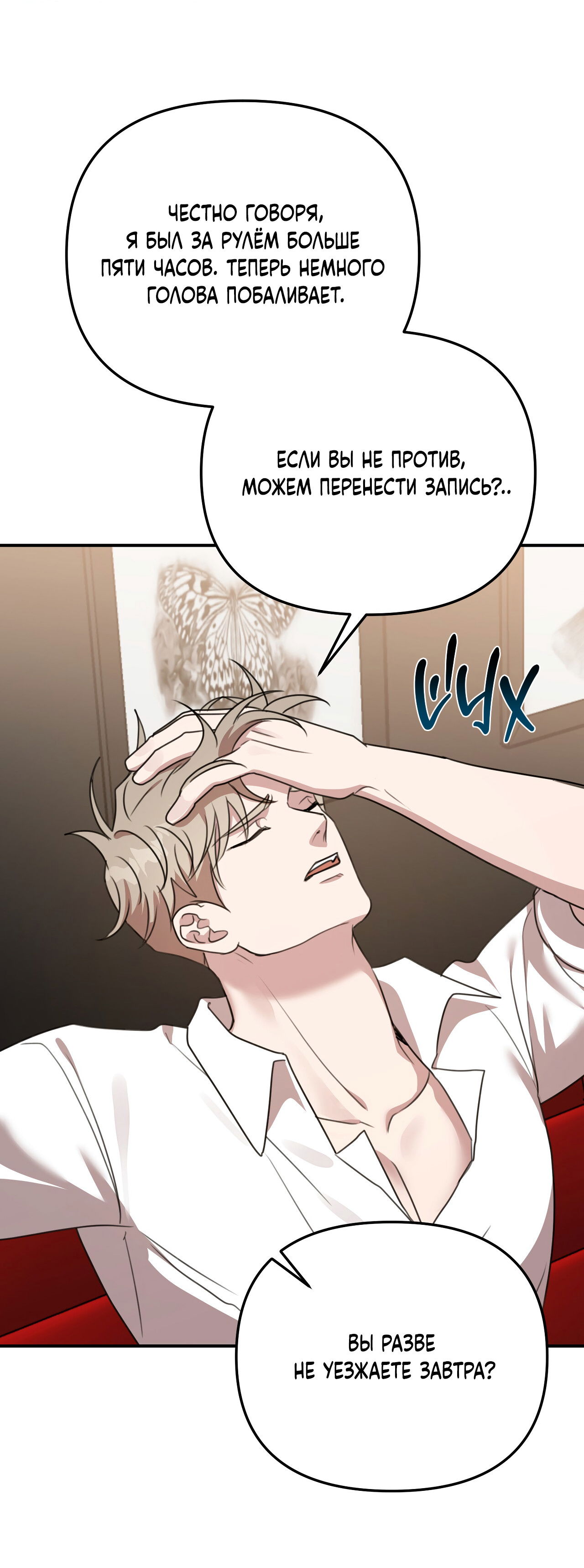 Манга Черный и серый - Глава 28 Страница 13