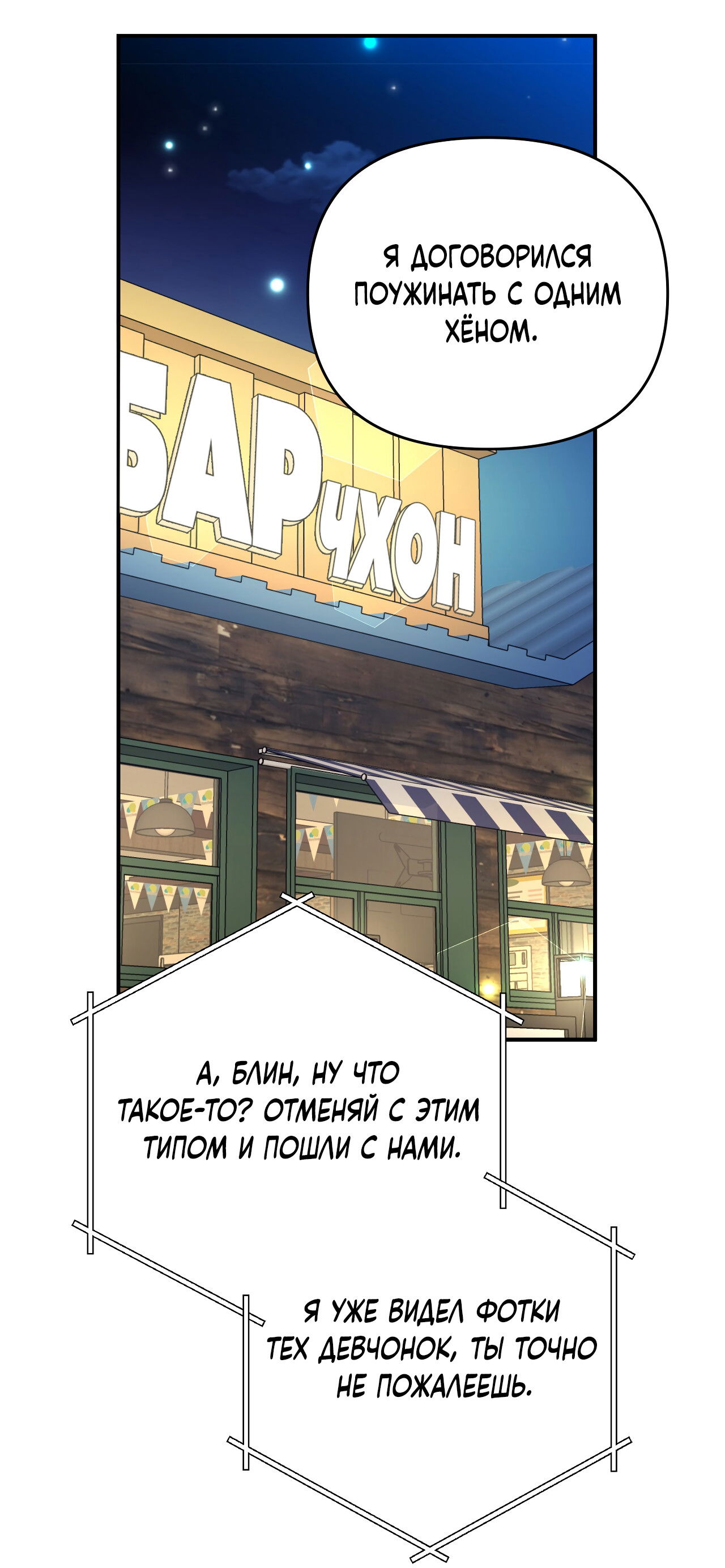 Манга Черный и серый - Глава 28 Страница 60