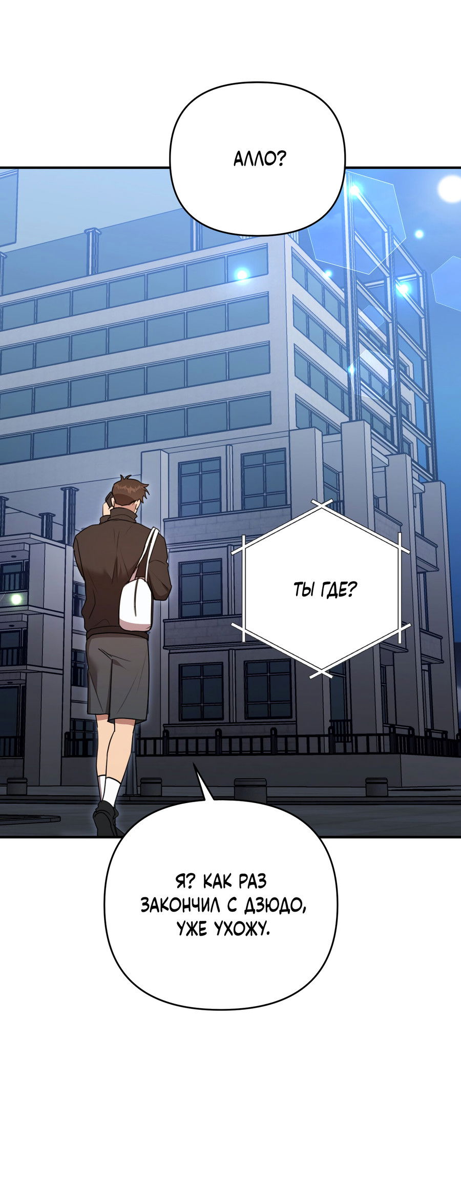 Манга Черный и серый - Глава 28 Страница 31