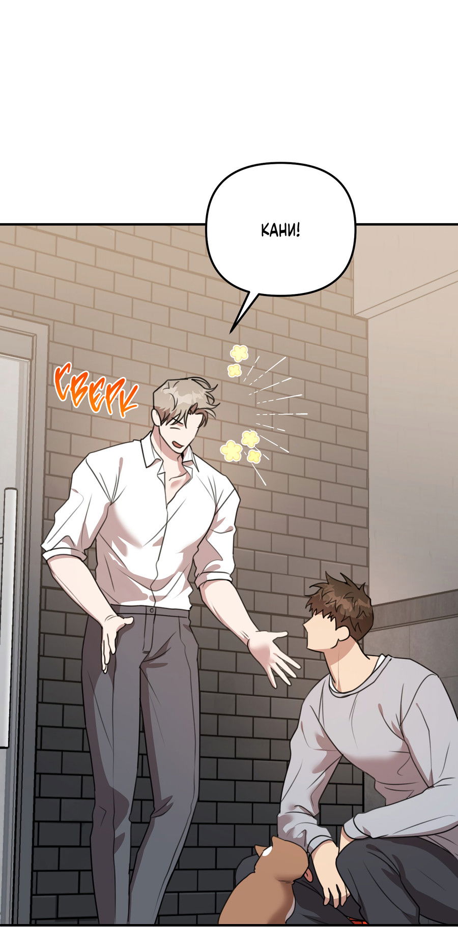 Манга Черный и серый - Глава 28 Страница 4