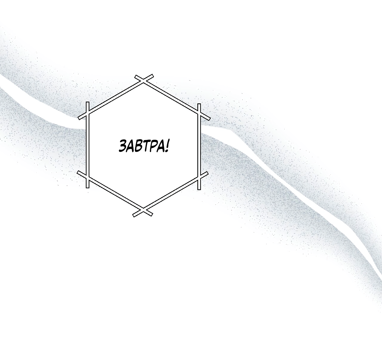 Манга Черный и серый - Глава 28 Страница 57