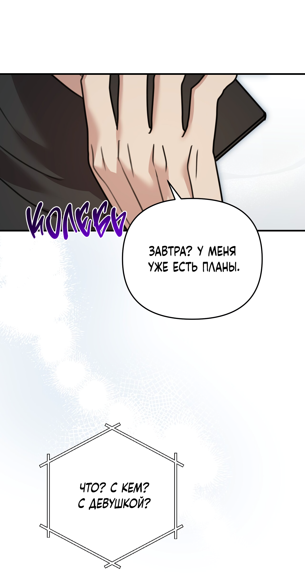 Манга Черный и серый - Глава 28 Страница 59