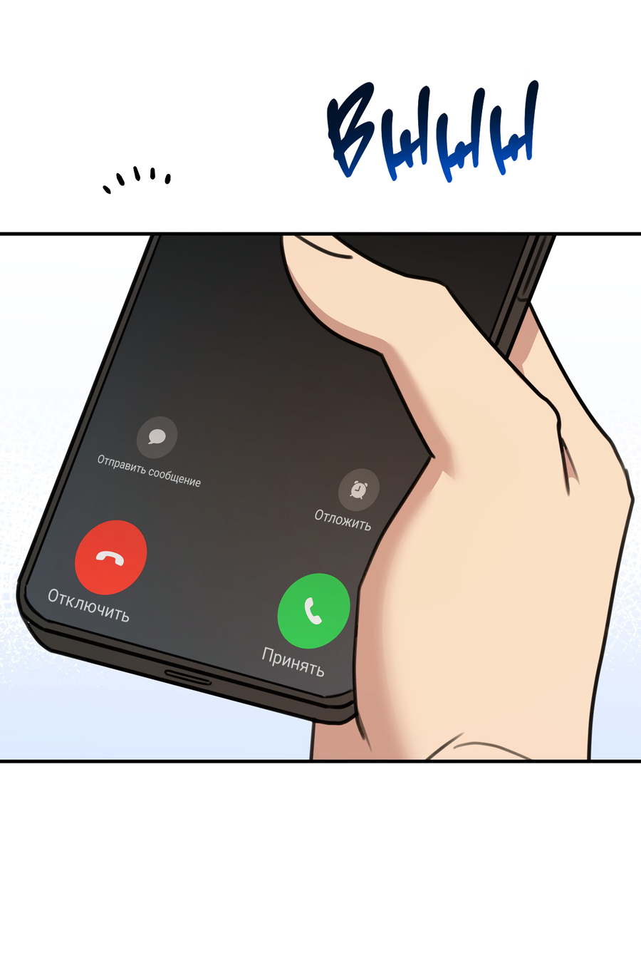 Манга Черный и серый - Глава 28 Страница 55