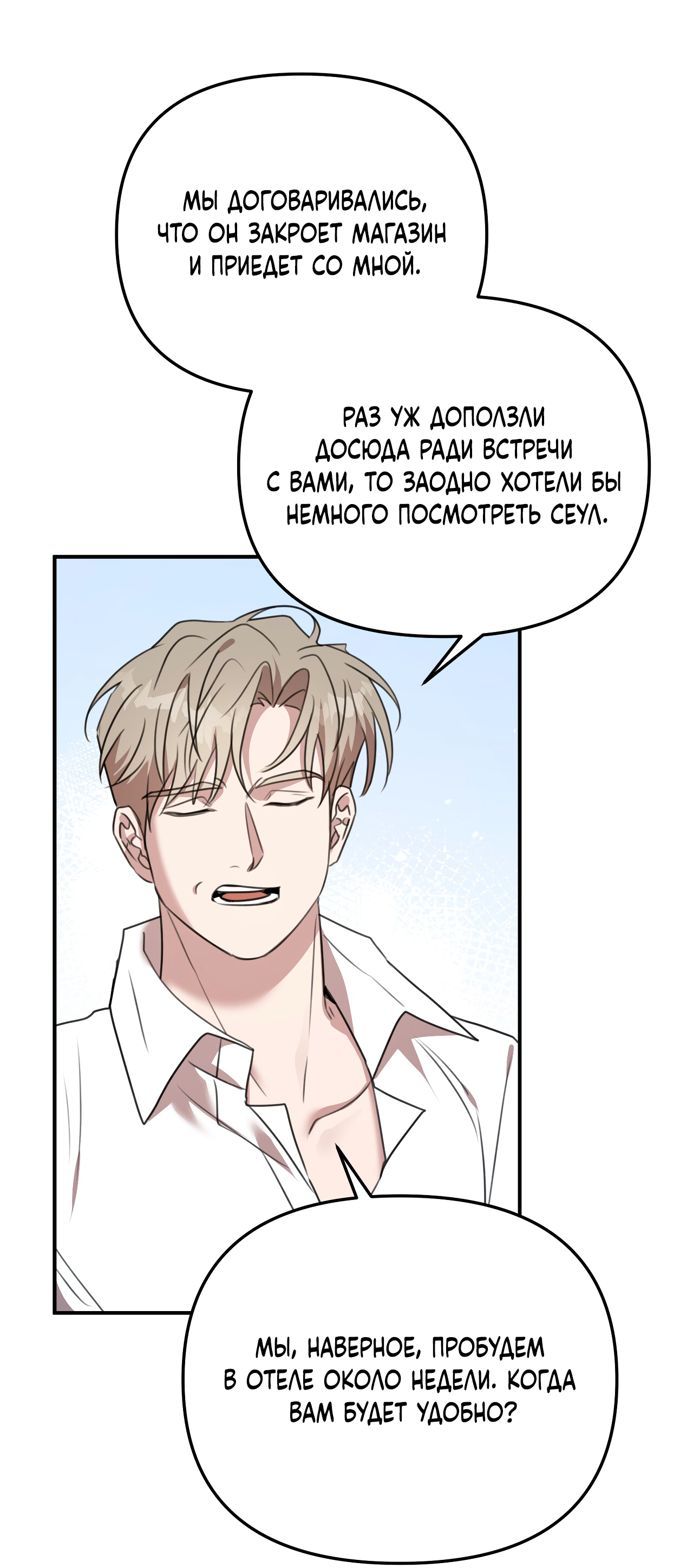 Манга Черный и серый - Глава 28 Страница 14