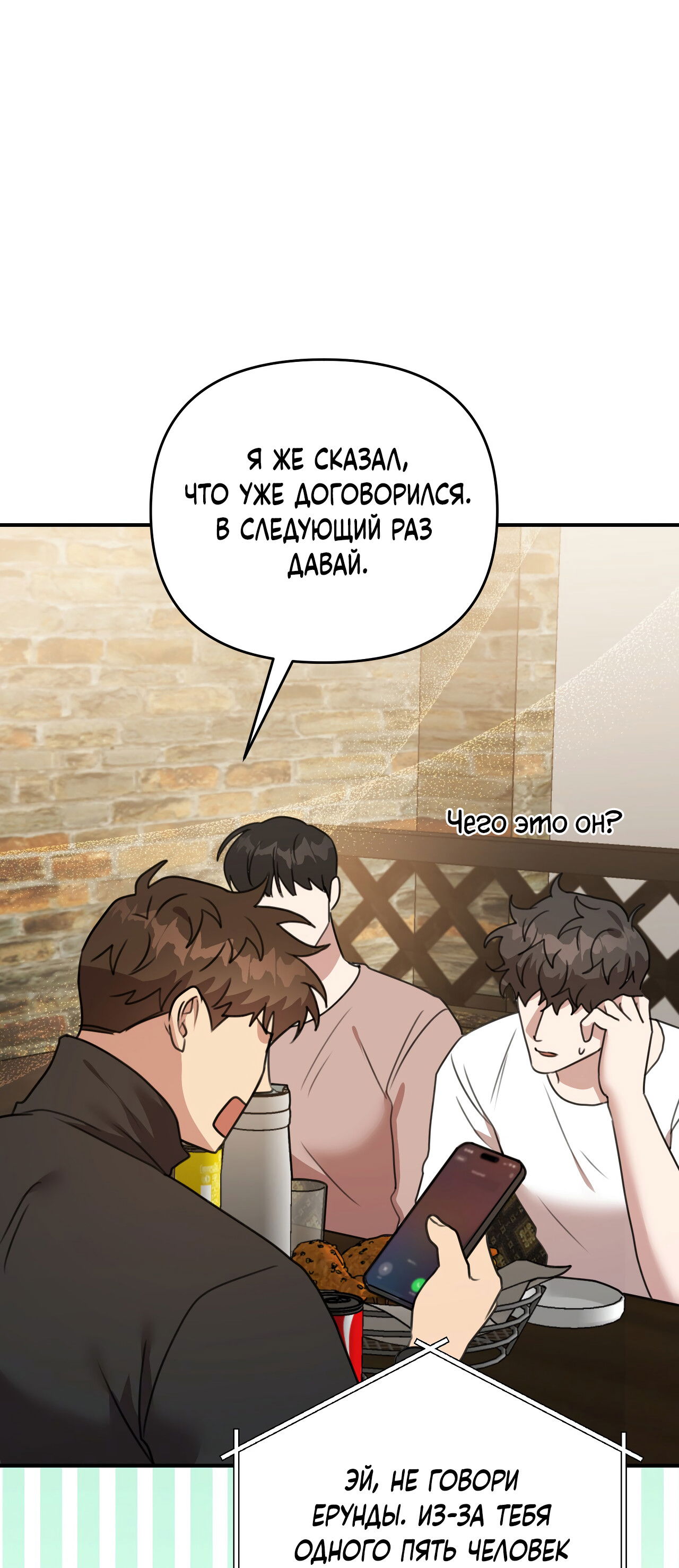 Манга Черный и серый - Глава 28 Страница 61