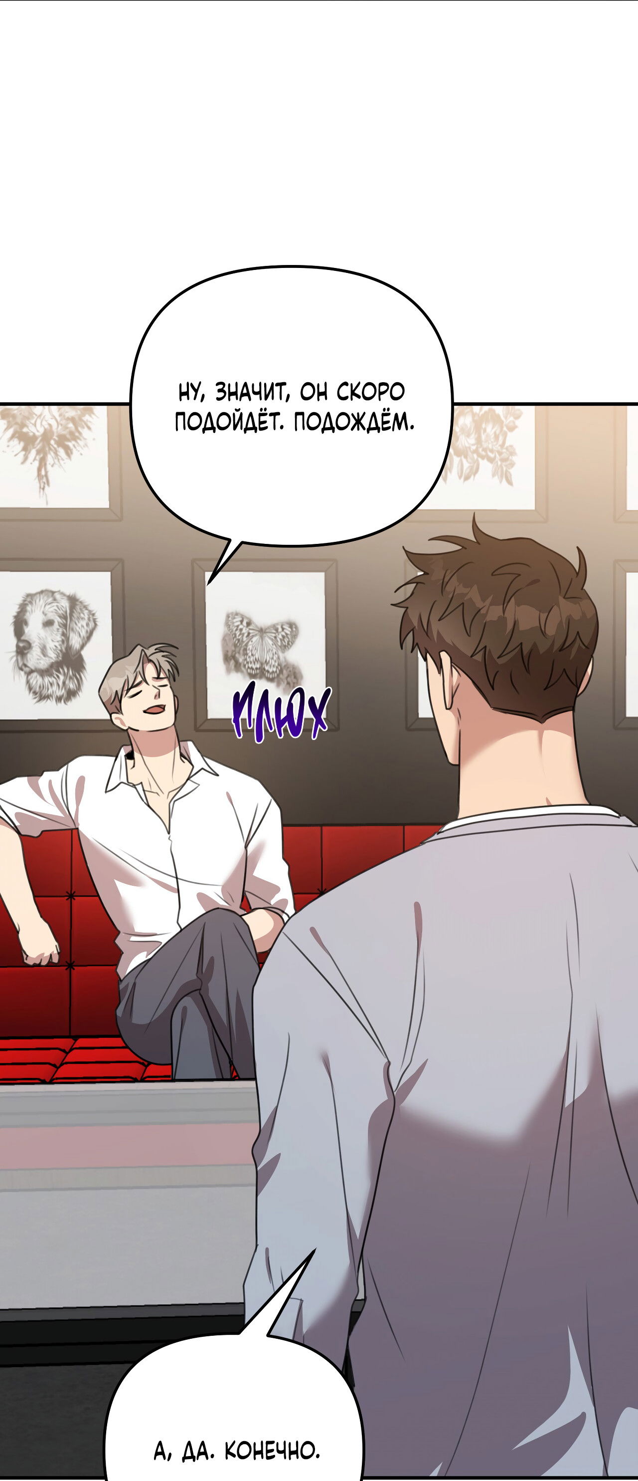 Манга Черный и серый - Глава 28 Страница 8