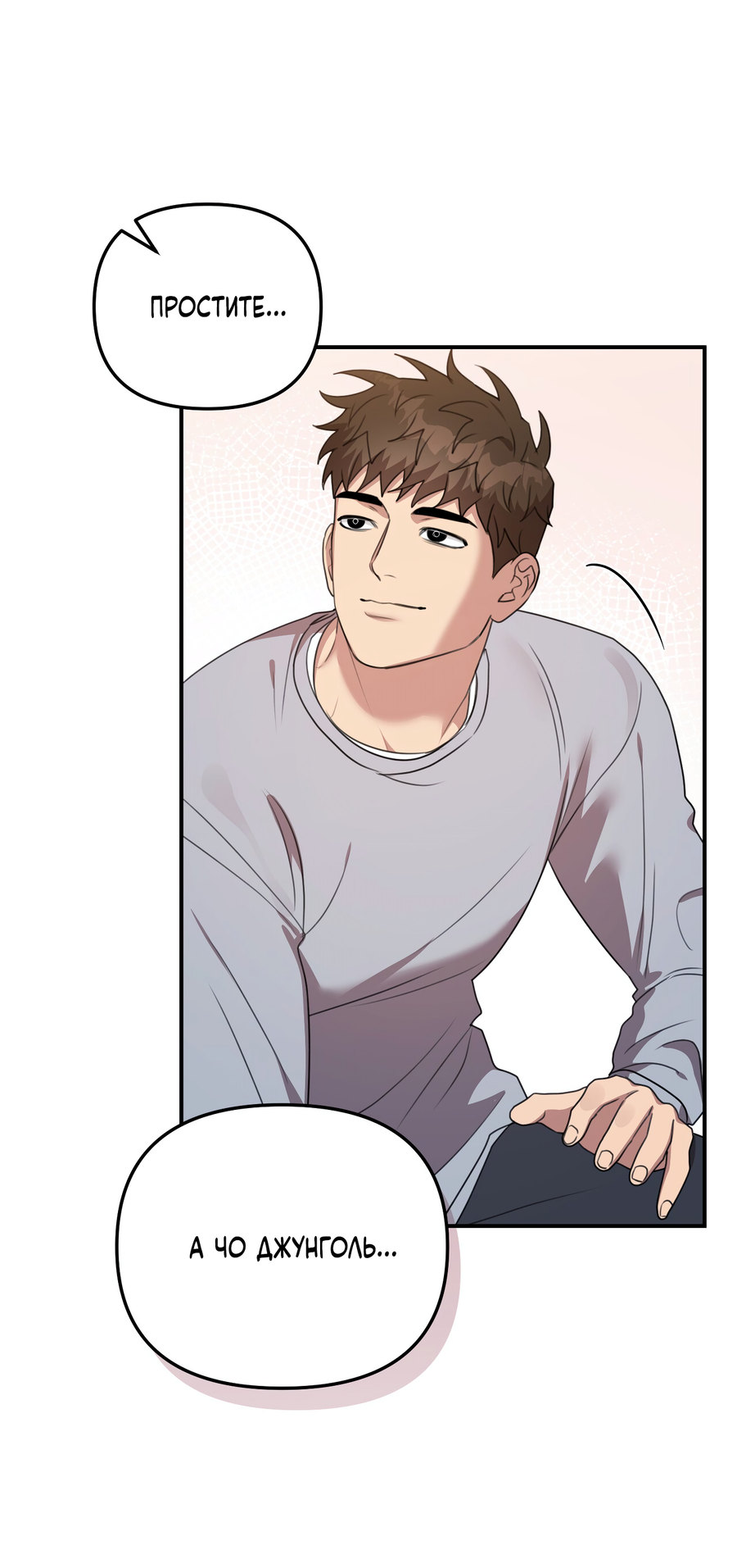 Манга Черный и серый - Глава 28 Страница 6