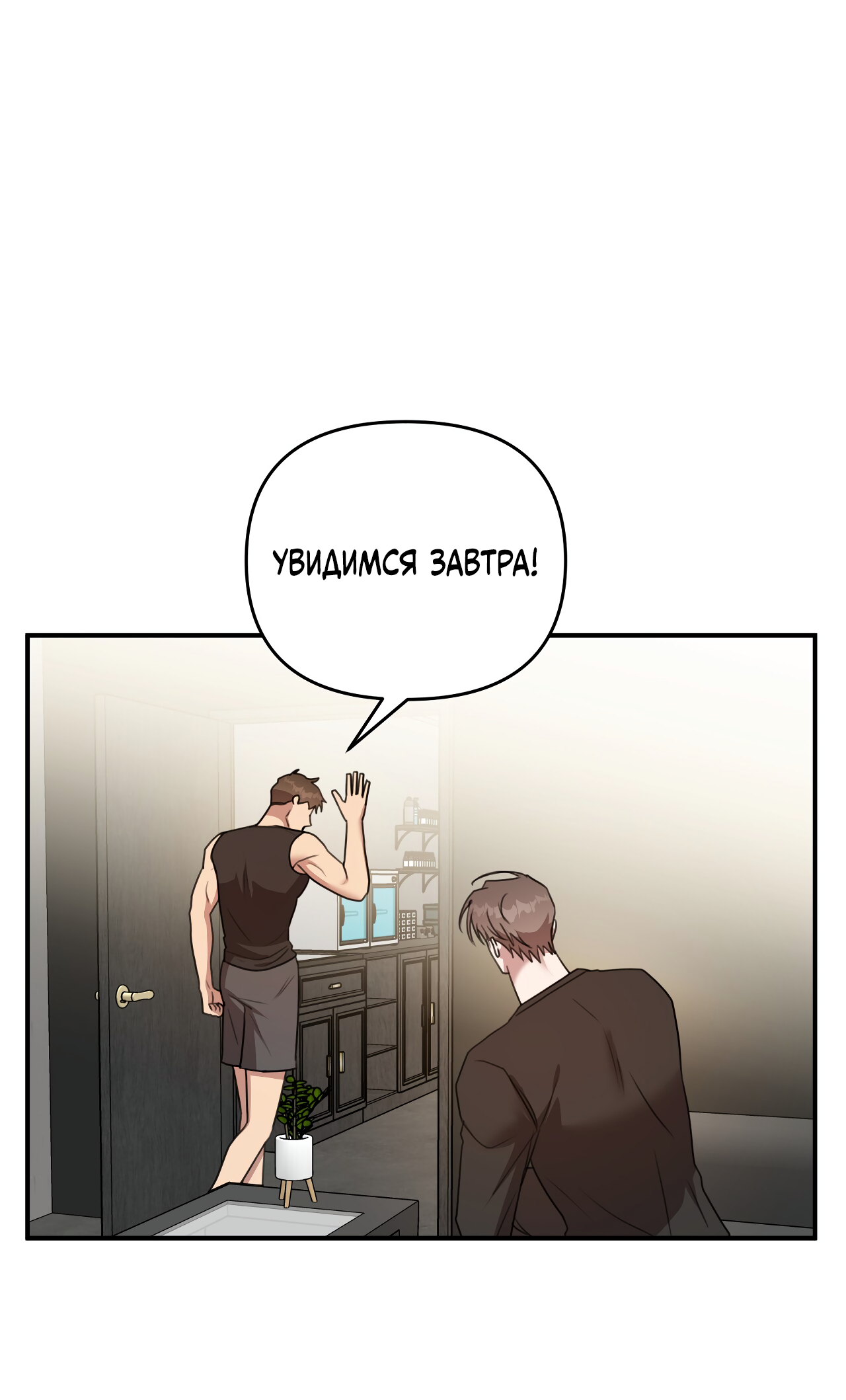 Манга Черный и серый - Глава 28 Страница 46