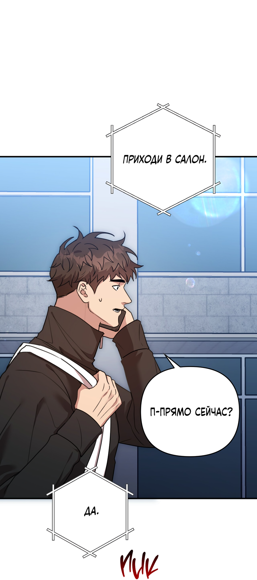 Манга Черный и серый - Глава 28 Страница 32