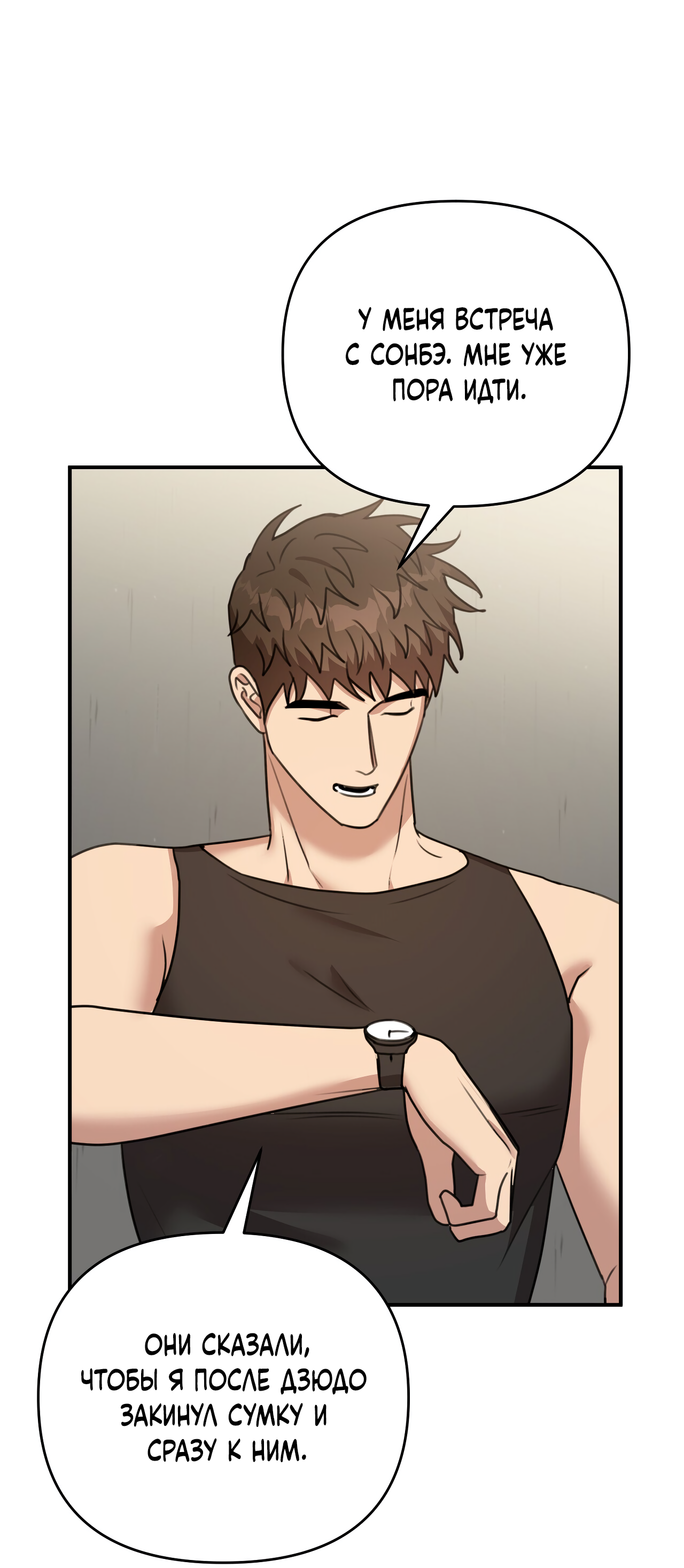 Манга Черный и серый - Глава 28 Страница 45