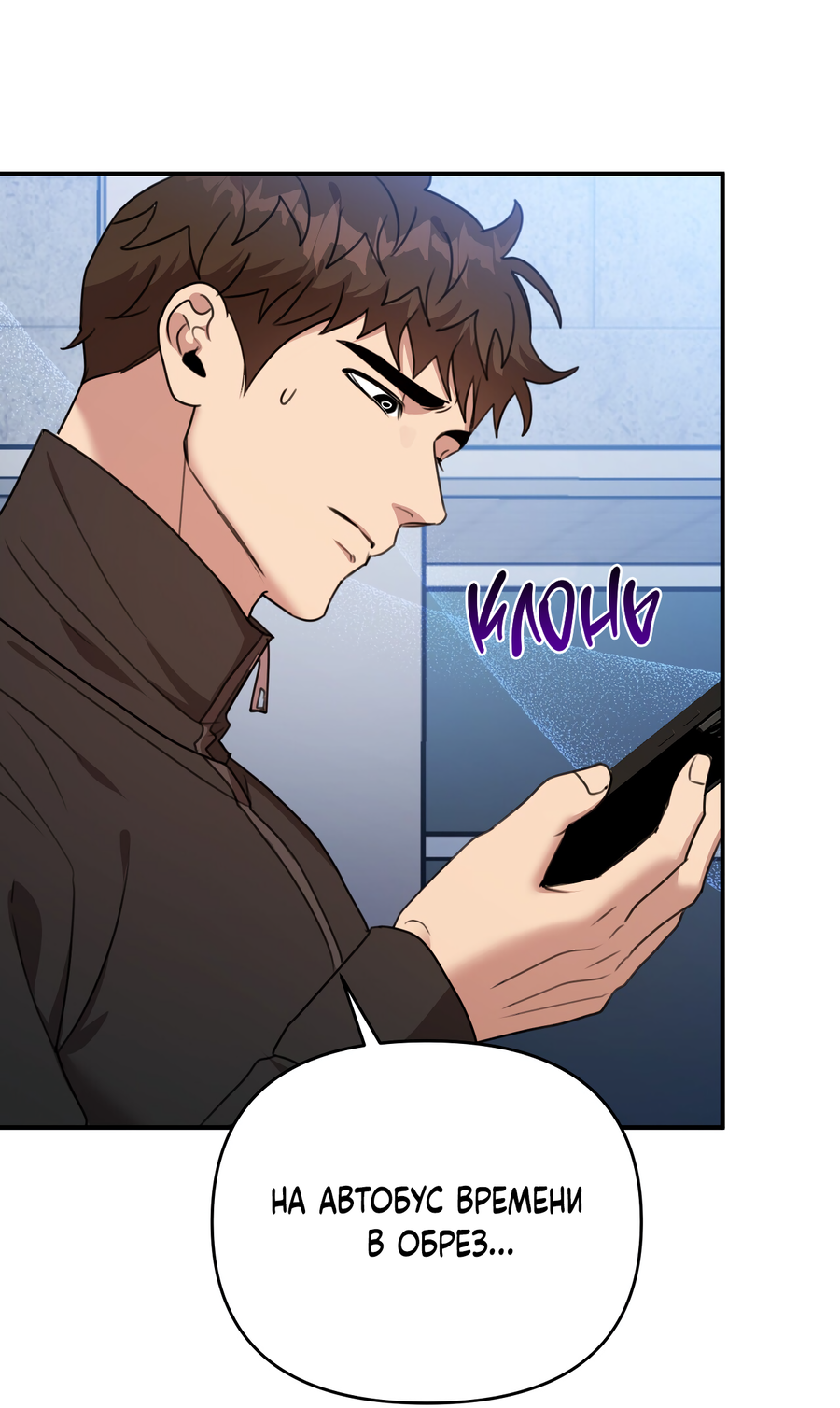 Манга Черный и серый - Глава 28 Страница 34
