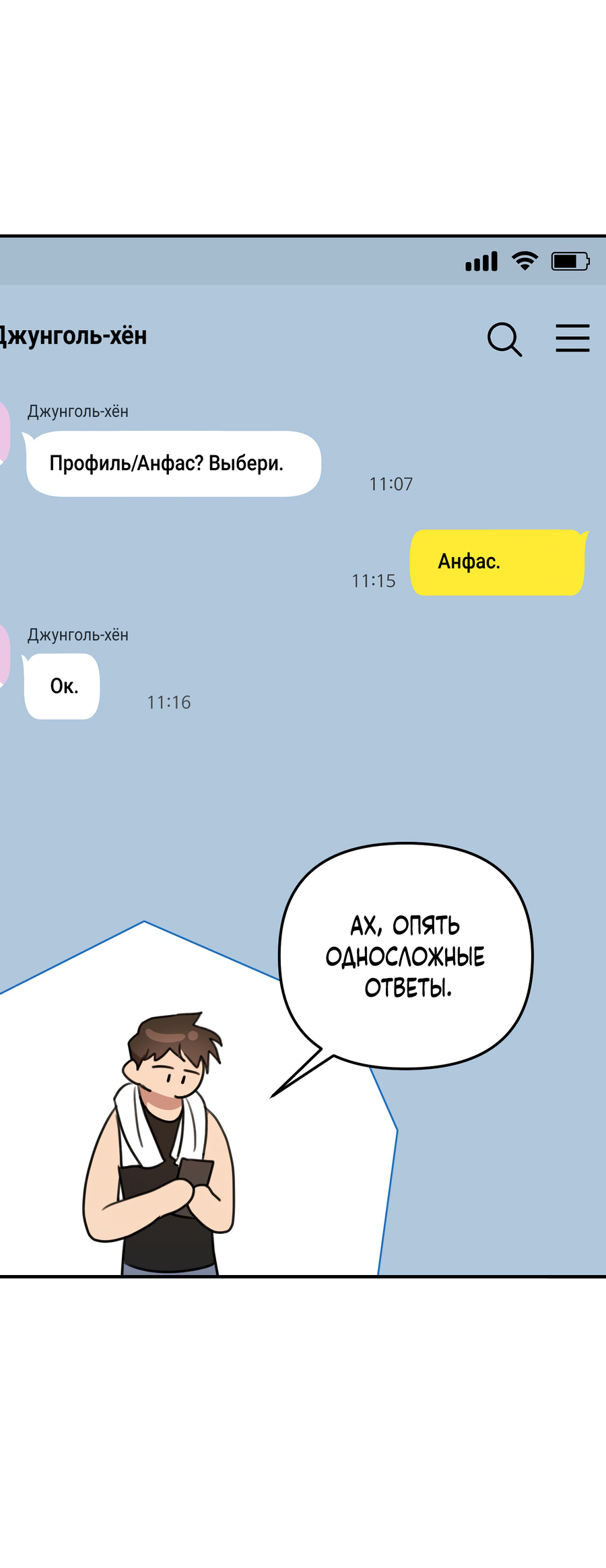 Манга Черный и серый - Глава 28 Страница 22