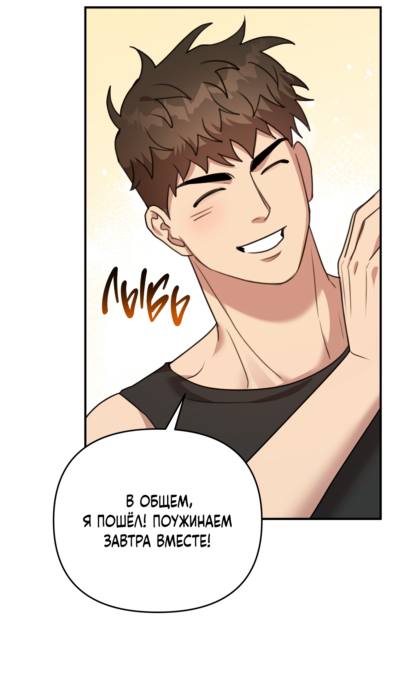 Манга Черный и серый - Глава 28 Страница 50