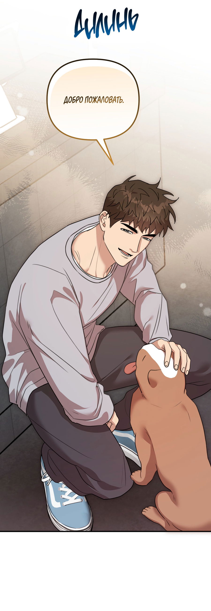 Манга Черный и серый - Глава 28 Страница 3