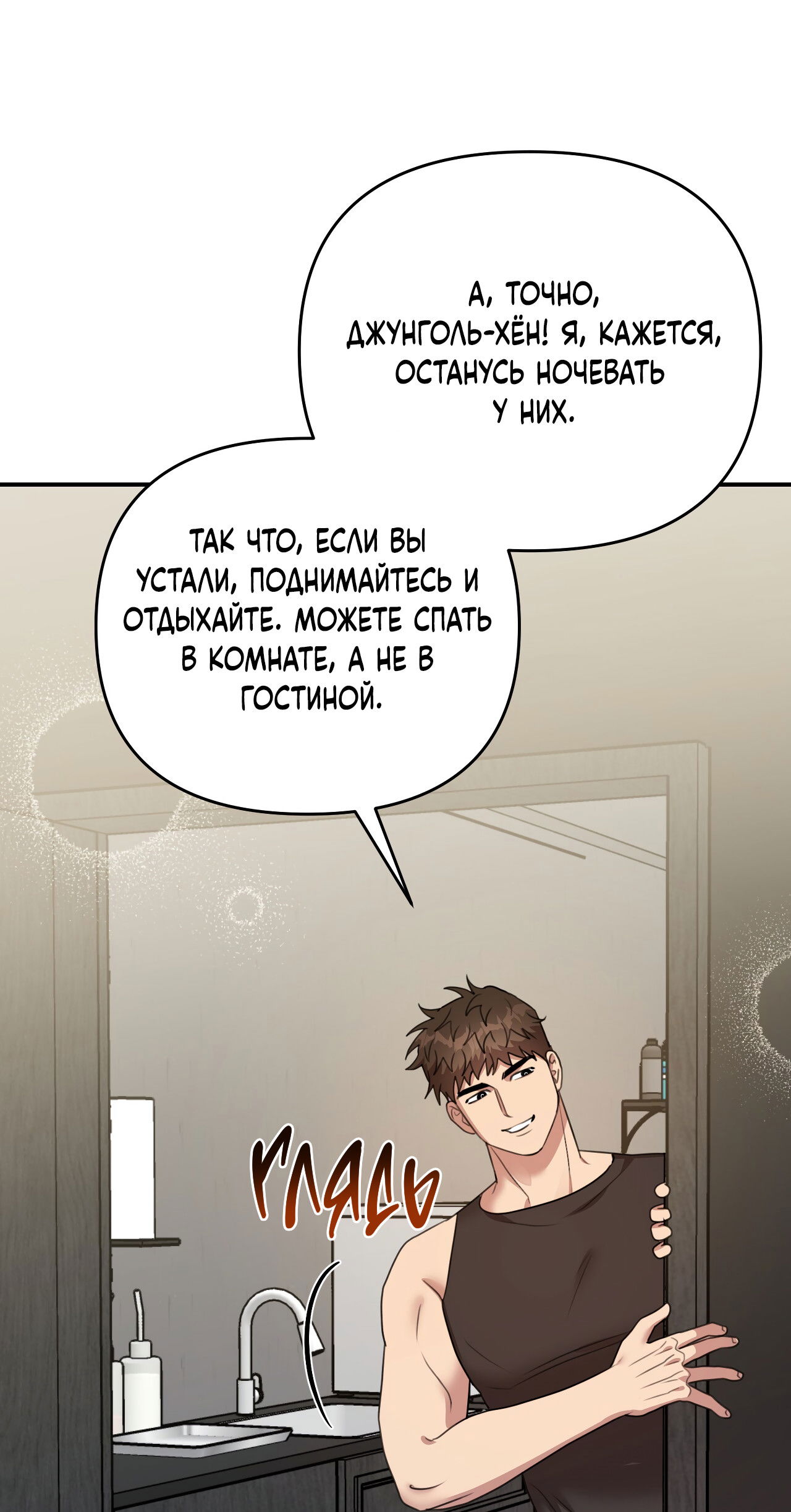 Манга Черный и серый - Глава 28 Страница 47