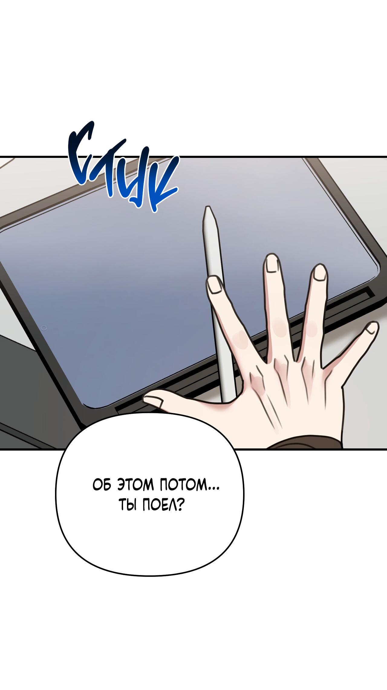 Манга Черный и серый - Глава 28 Страница 44