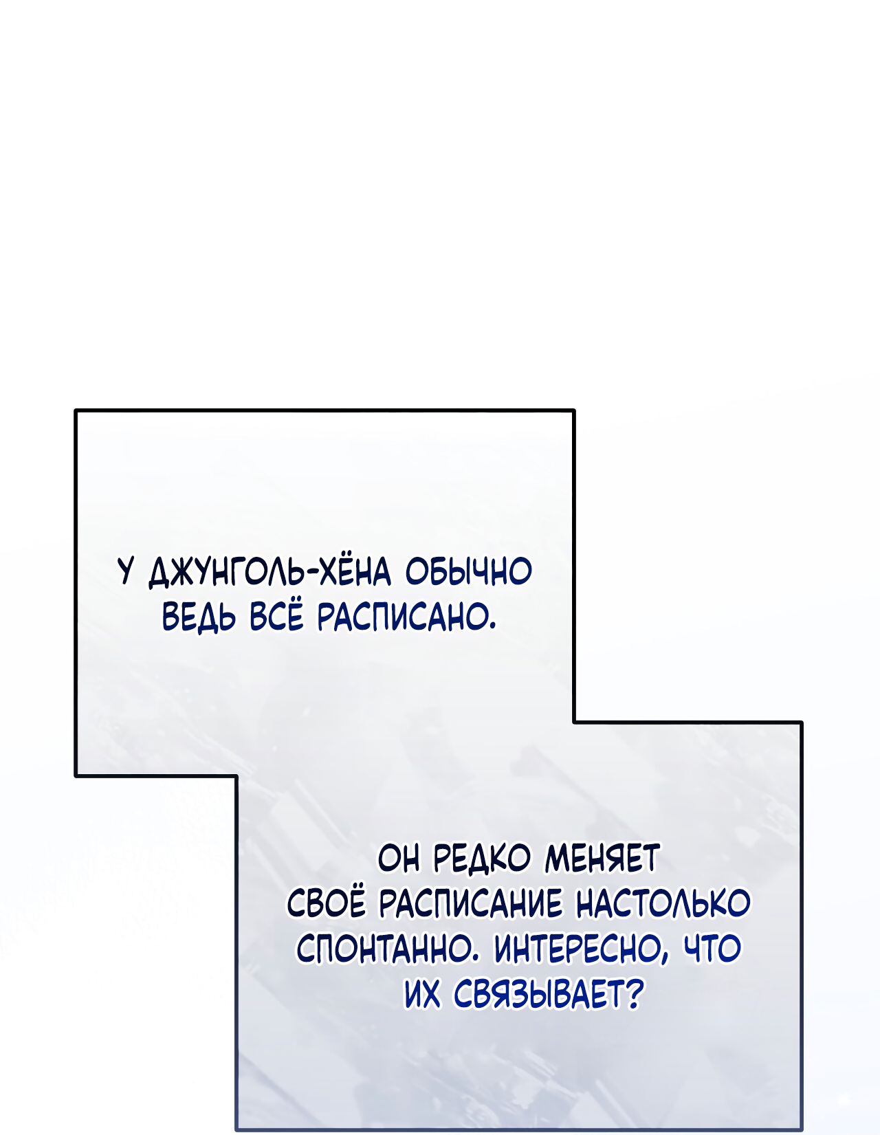 Манга Черный и серый - Глава 28 Страница 17