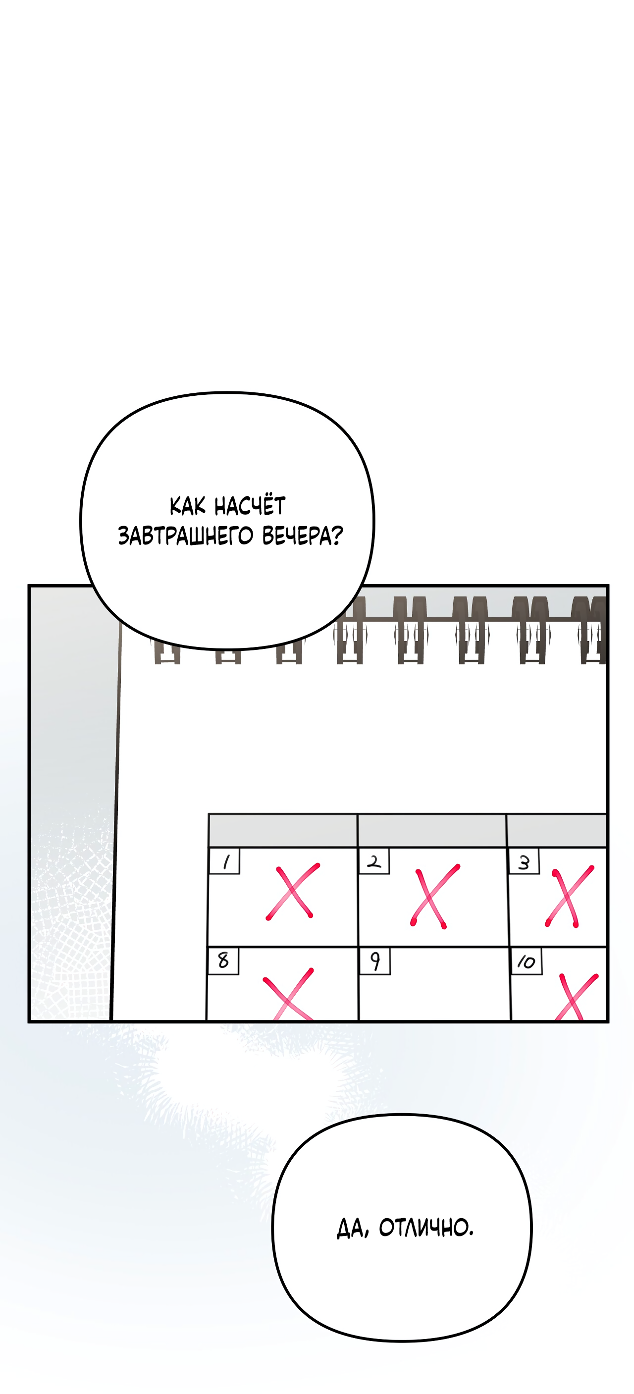 Манга Черный и серый - Глава 28 Страница 15
