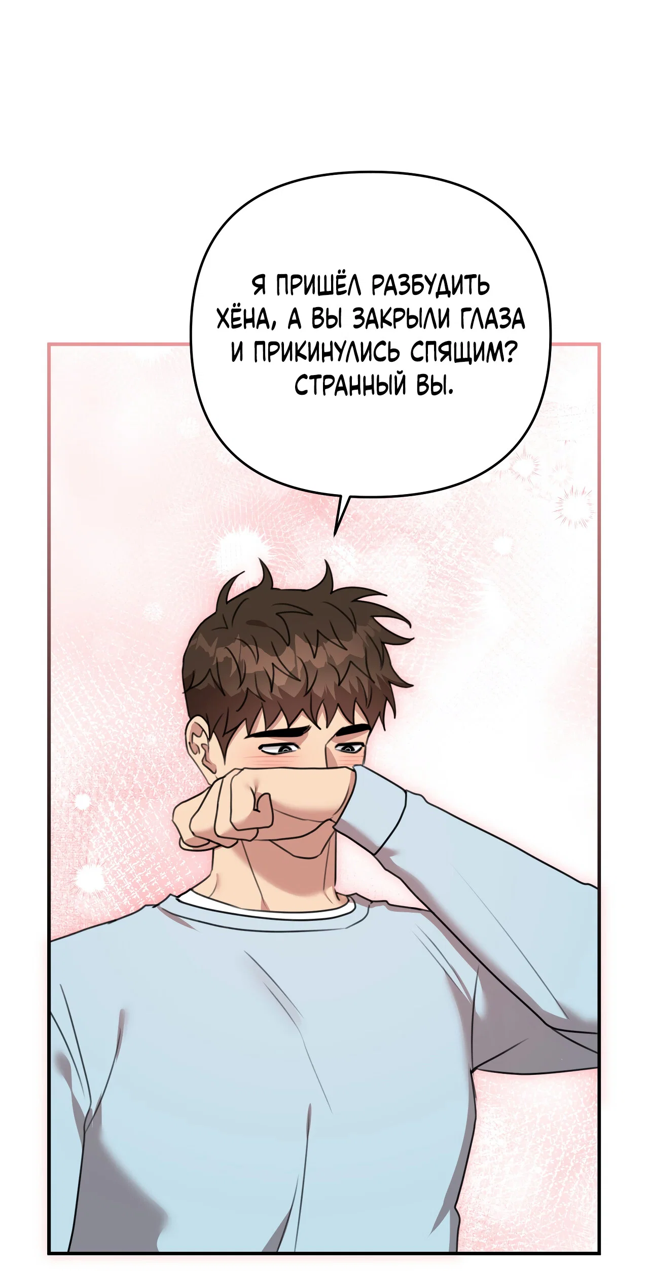 Манга Черный и серый - Глава 29 Страница 37